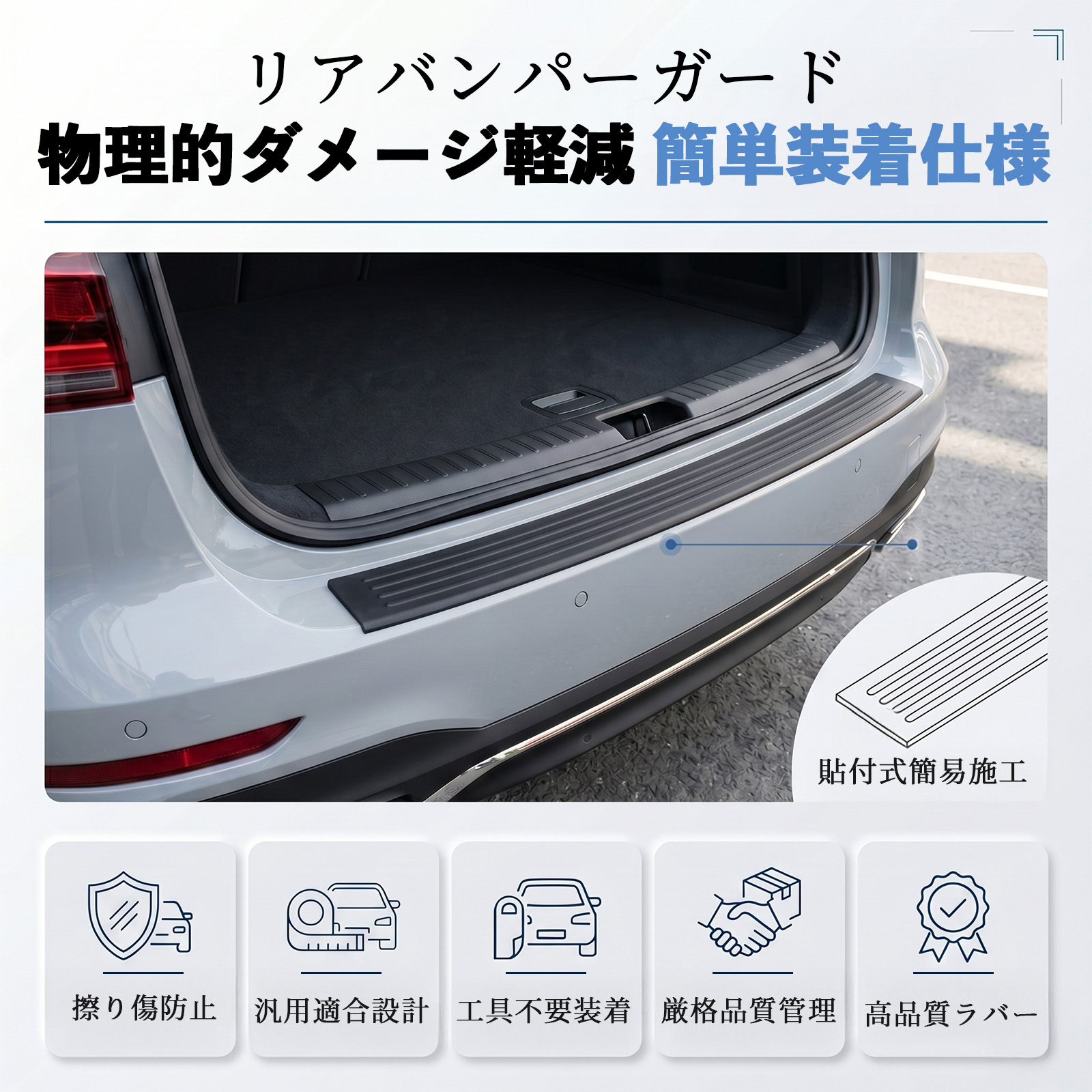 トヨタ シエンタ10系 MXPL10 MXPC10 リアバンパーガード 車用 バンパー