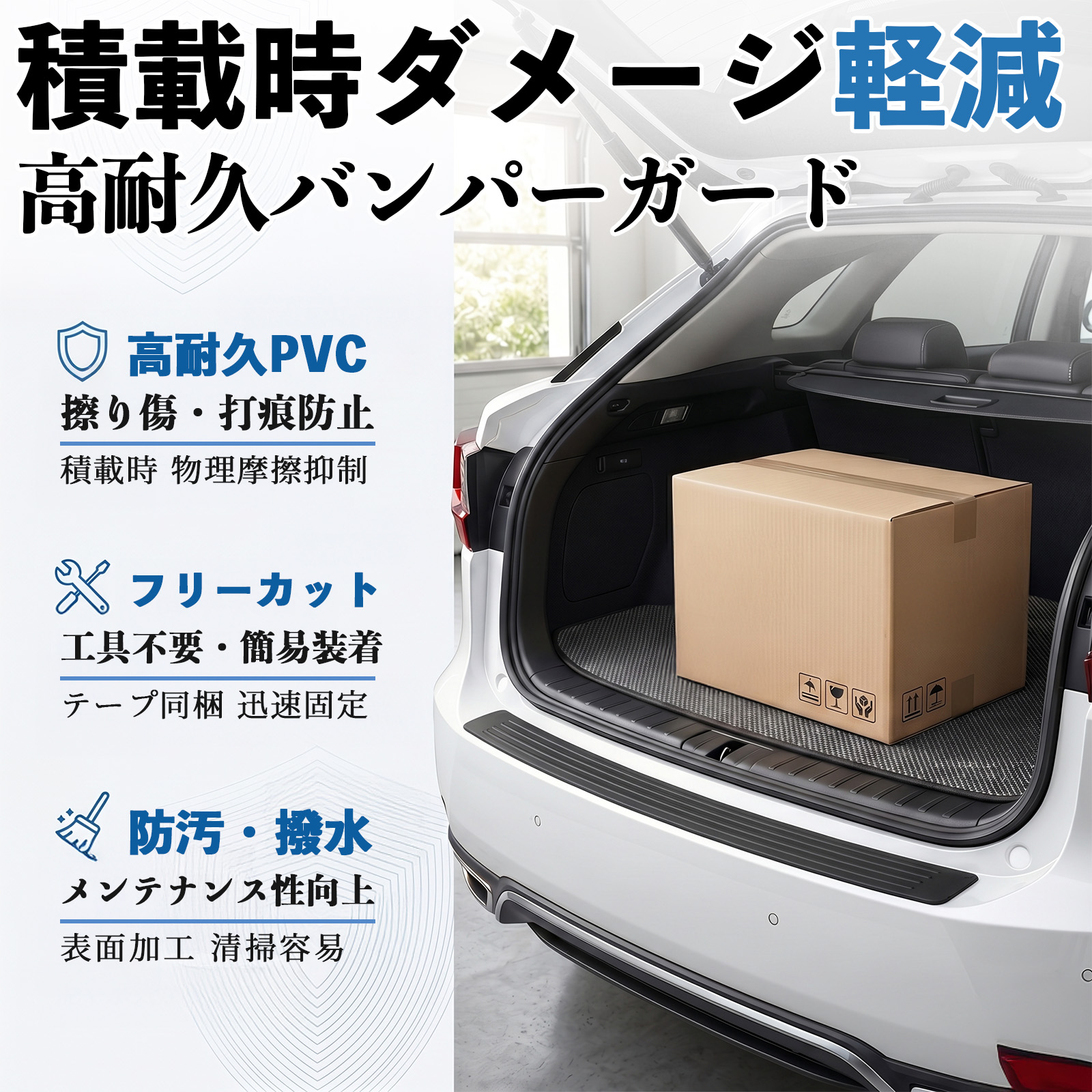 トヨタ シエンタ10系 MXPL10 MXPC10 リアバンパーガード 車用 バンパー