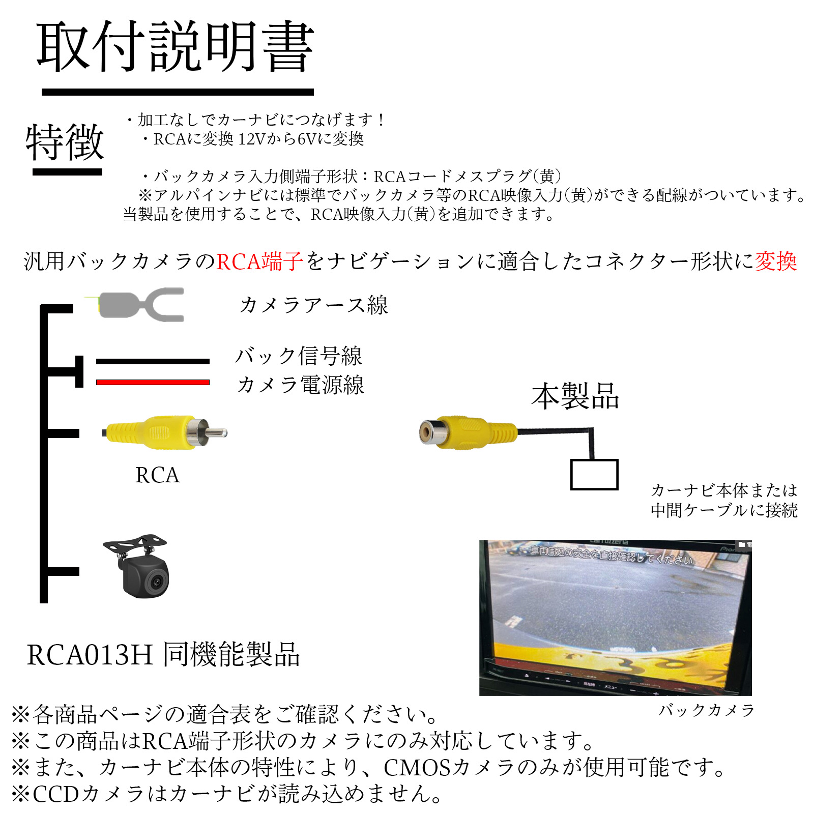 ホンダ ジェイド FR4※1 FR5 バックカメラ変換アダプター 純正ホンダバックカメラ から 市販ナビに変換 アダプター RCAへ 純正  RCA013H 同機能製品 : b7-0014 : WeCar - 通販 - Yahoo!ショッピング