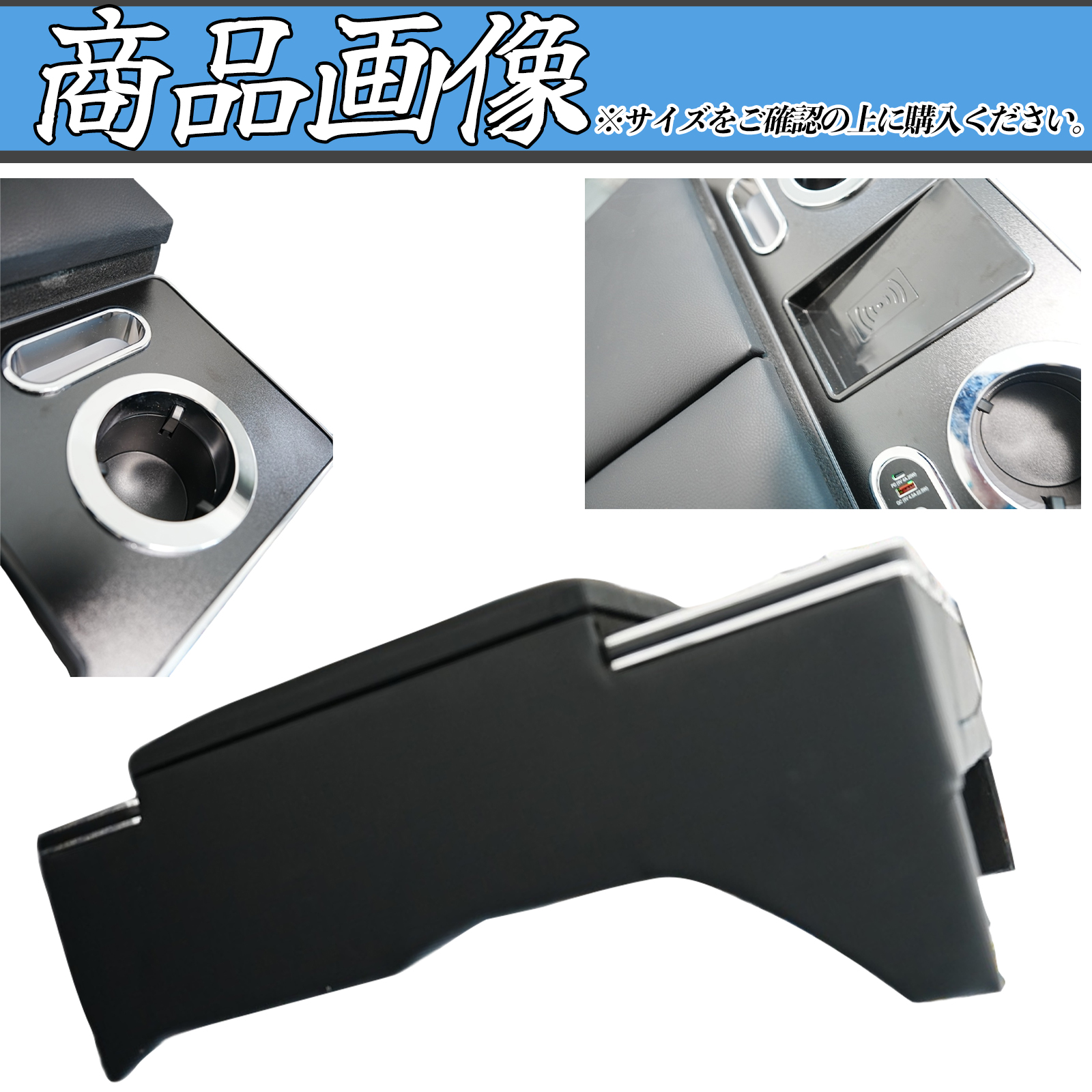 トヨタ ハイエース 200系 コンソールボックス アームレスト