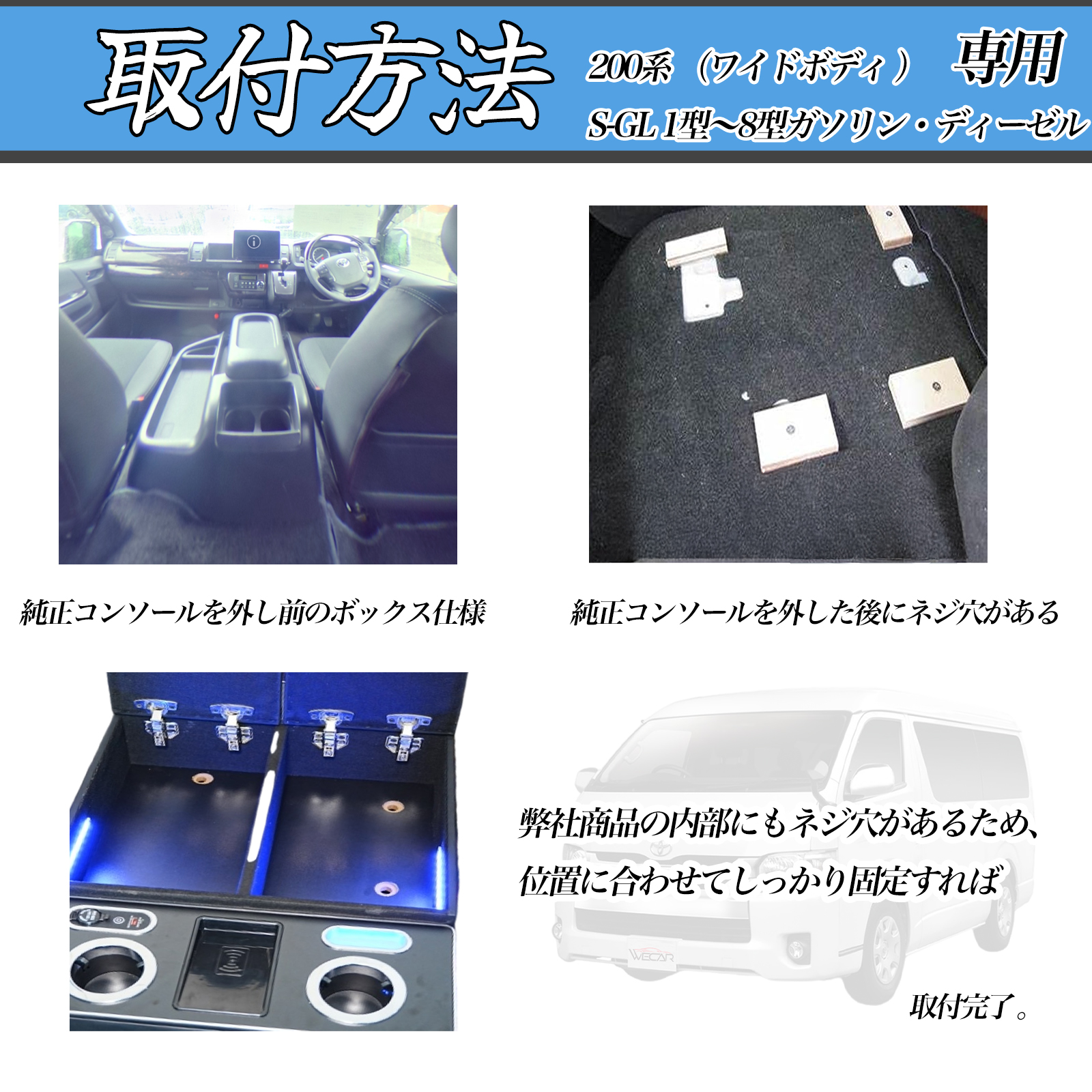 トヨタ ハイエース 200系 コンソールボックス アームレスト