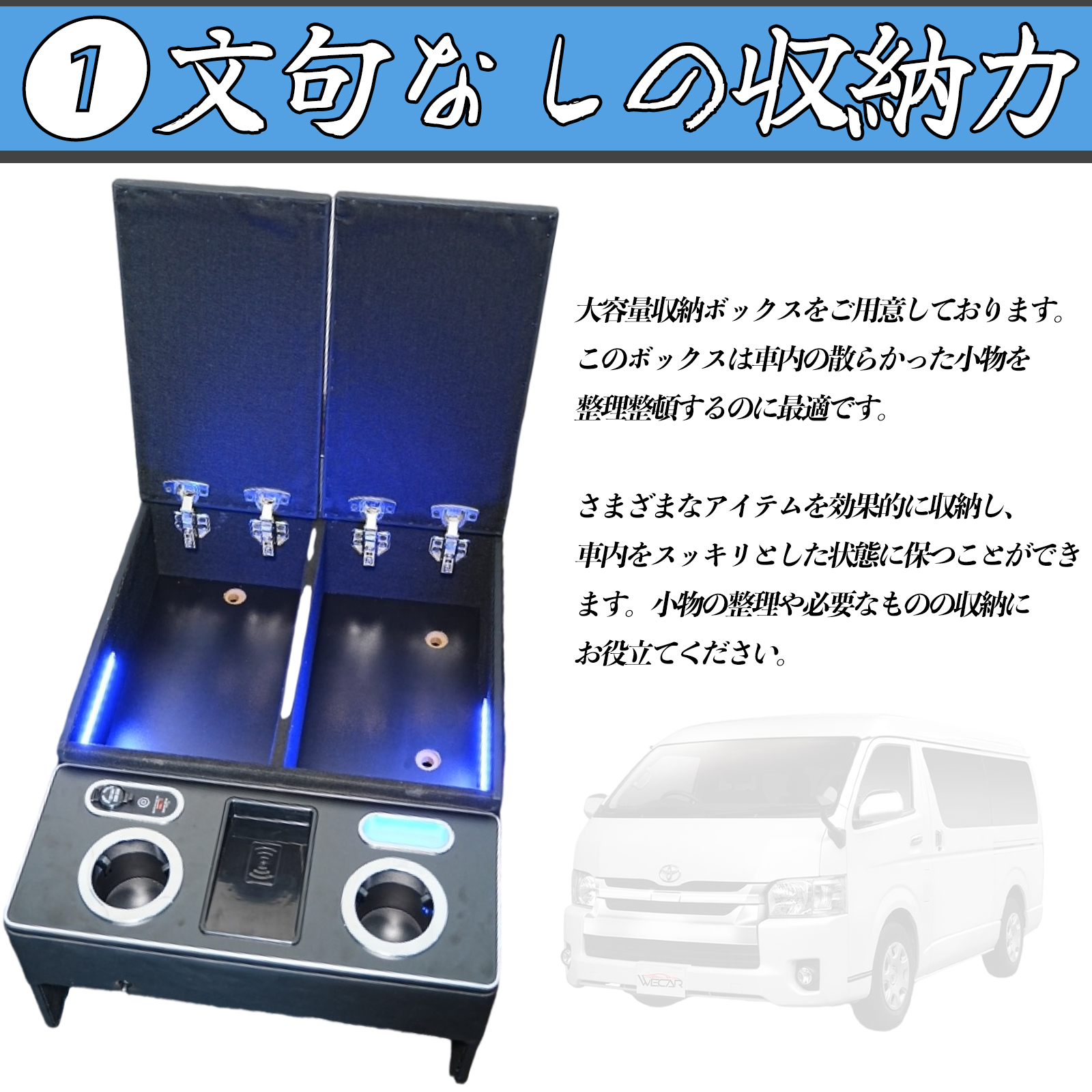 ハイエース200系ワイドボディ車1型から8型アームレスホンソールボックス3点 ハイエース 200系 アームレスト 1型 2型 3型 4型 5型 6型 7型 8
