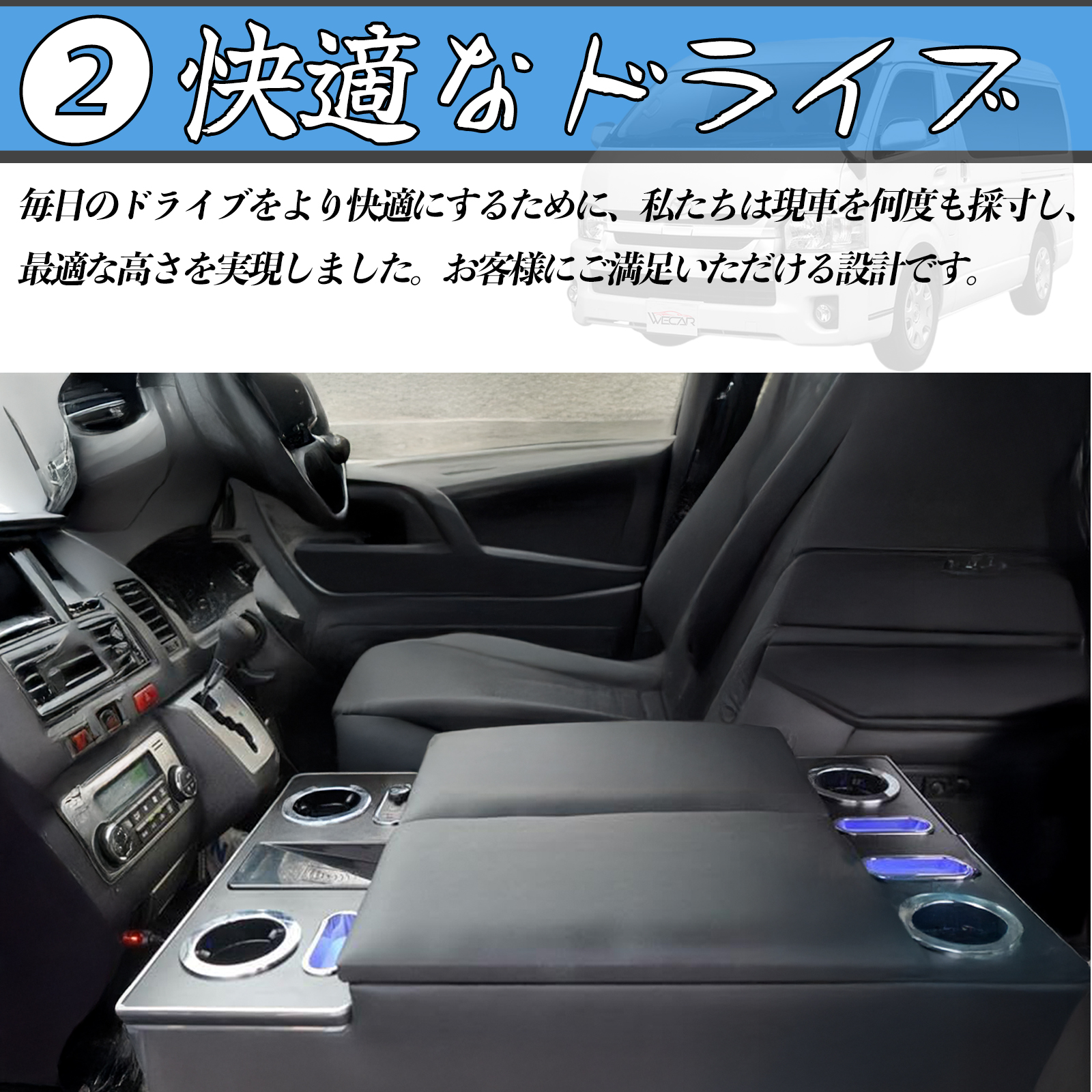 トヨタ ハイエース 200系 コンソールボックス アームレスト