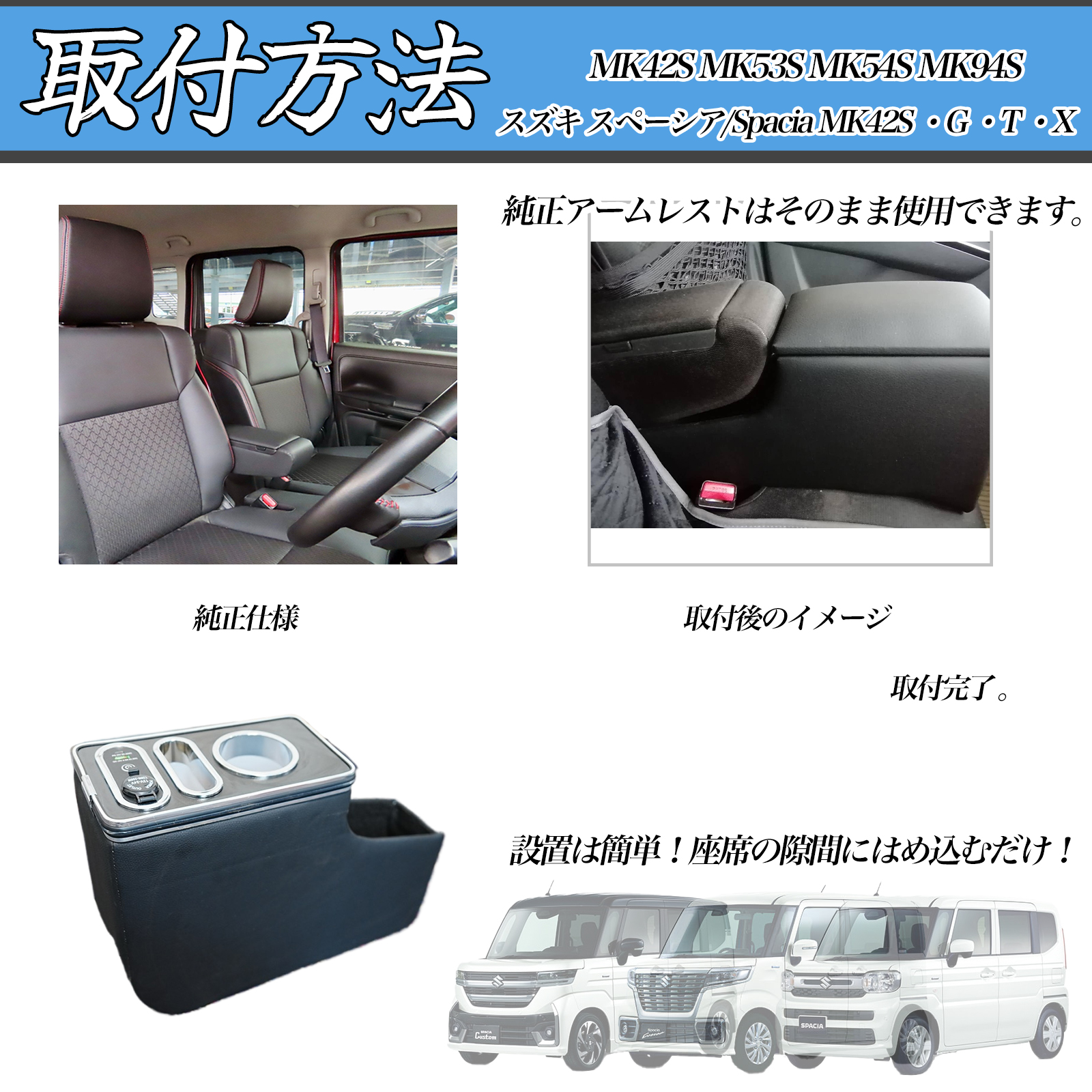 トヨタ スズキ スペーシア スペーシアカスタム MK54S MK94S