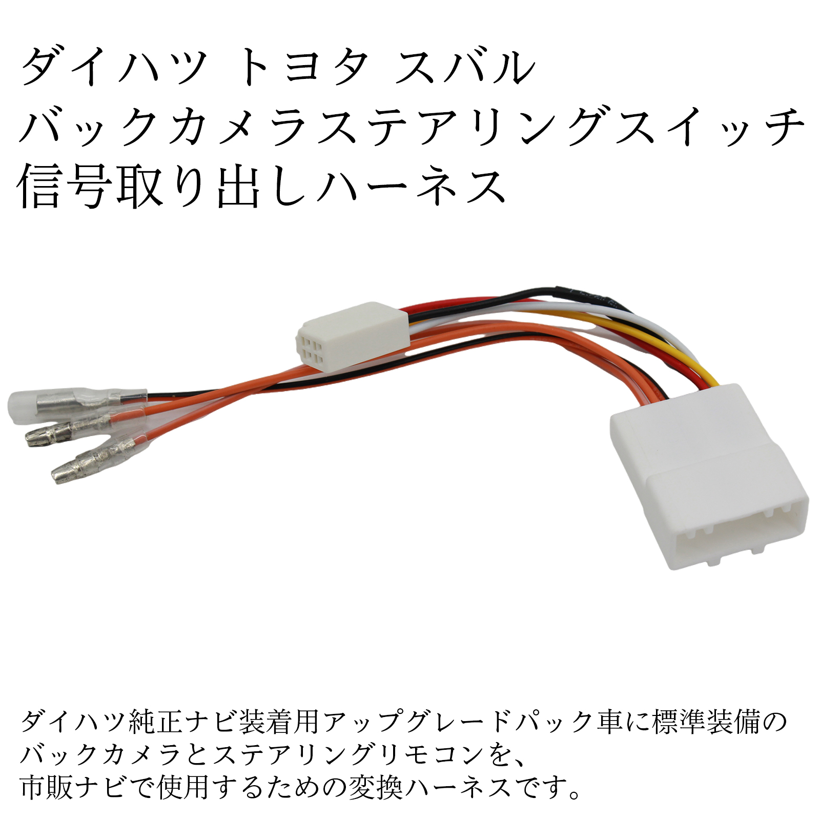 ミラココア L675S L685S 適用 オプションカプラー 電源取り出し オプションカプラー ギボシ 端子 電装品の取り付けに 電源ハーネス  常時電源 : d3-17 : WeCar - 通販 - Yahoo!ショッピング