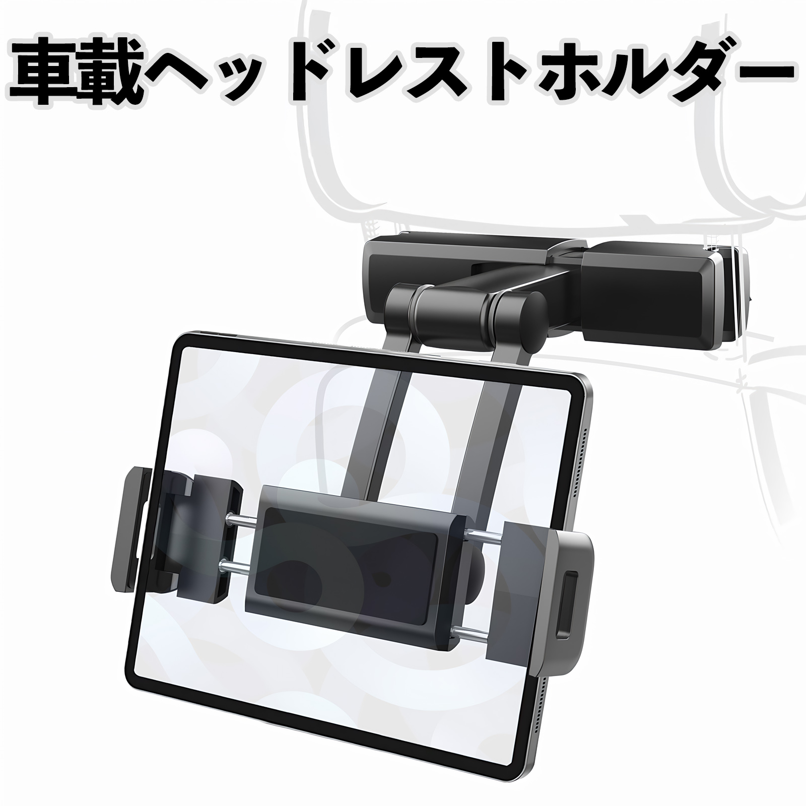 内装パーツ Jf5 スマホホルダー nbox タブレット ホルダー 本田 N-BOX JF5 JF6型 タブレットホルダー 車載ホルダー 伸縮アーム ヘッドレス トホルダー 360 回転可能 後部座席 滑り防止 WeCar WeCar - 通販 - Yahoo ショッピング