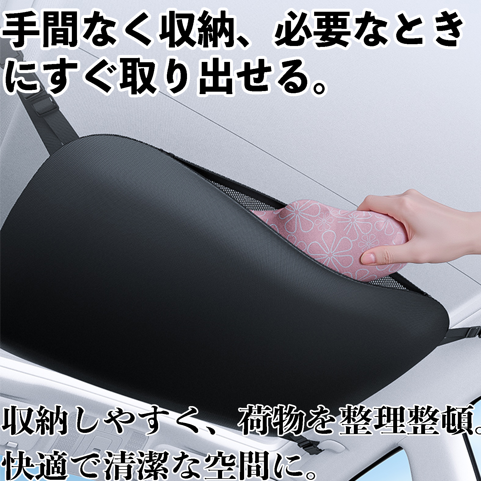 トヨタ ルーミー M900A M910A 天井収納ネット ルーフネット