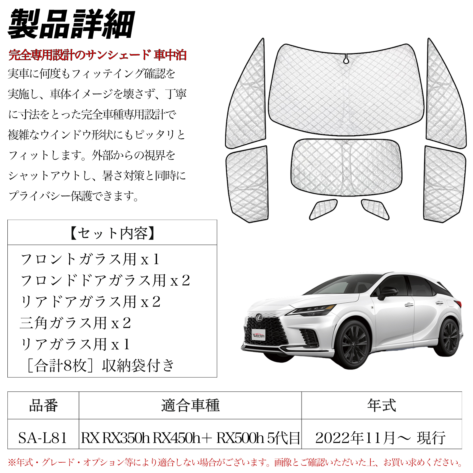 LEXUS RX 20系 レーザーシェード 5枚 フルセット Laser Shades レーザーシェード フロント2枚セット レクサス RX