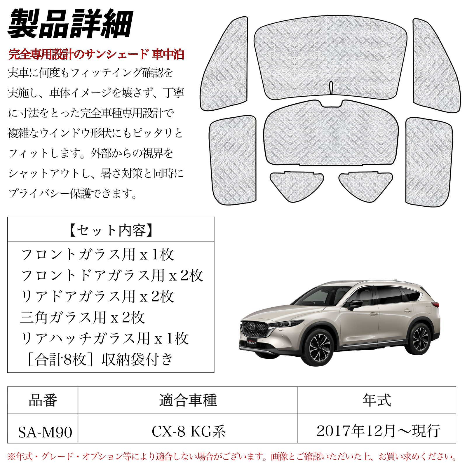 Cartist マツダ CX-8 KG系 サンシェード 遮光　日除け 楽天市場】【予約】autorder マツダ CX-8 KG系 メッシュカーテン