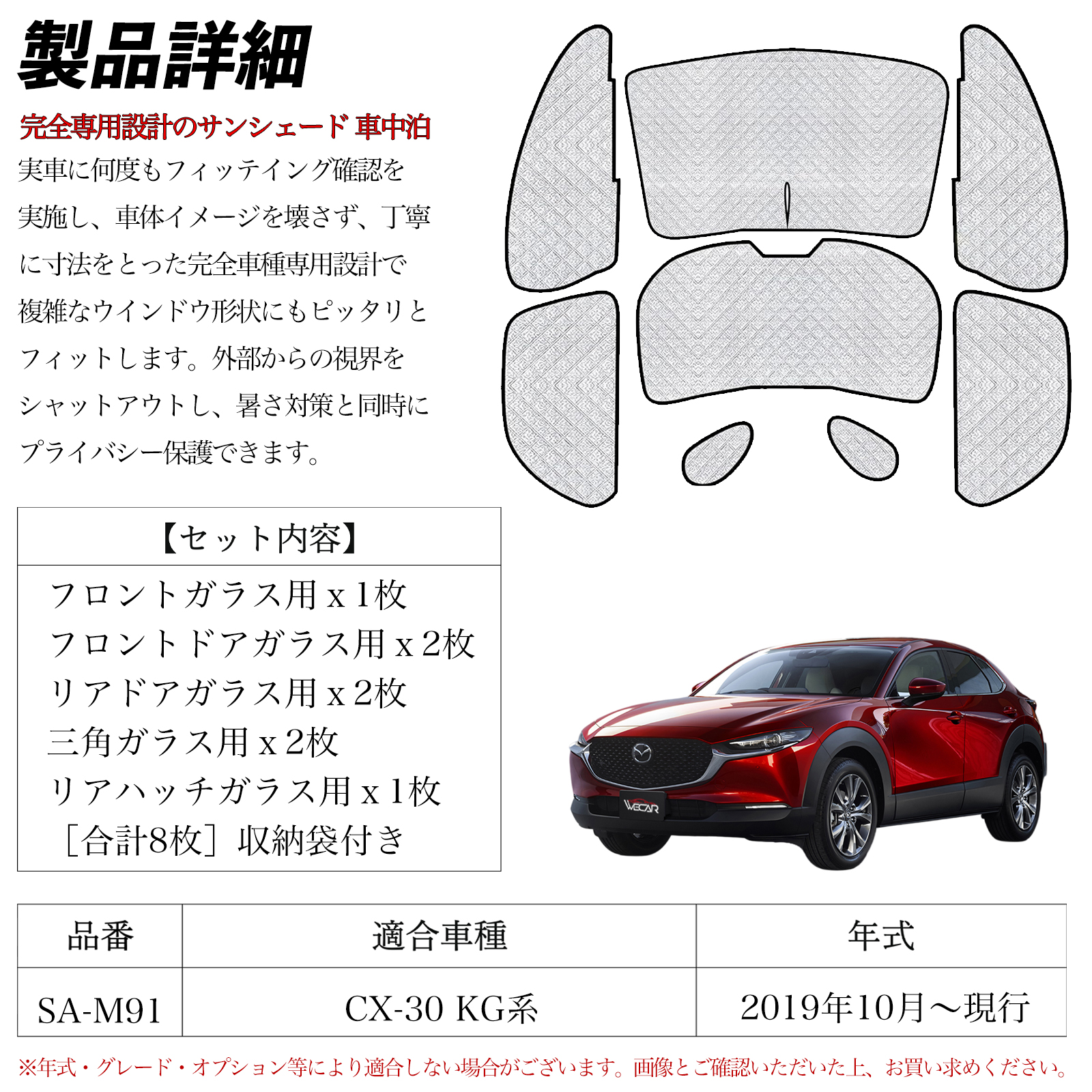 CX-30 KG系 専用 サンシェード 全窓対応 車中泊 サイド
