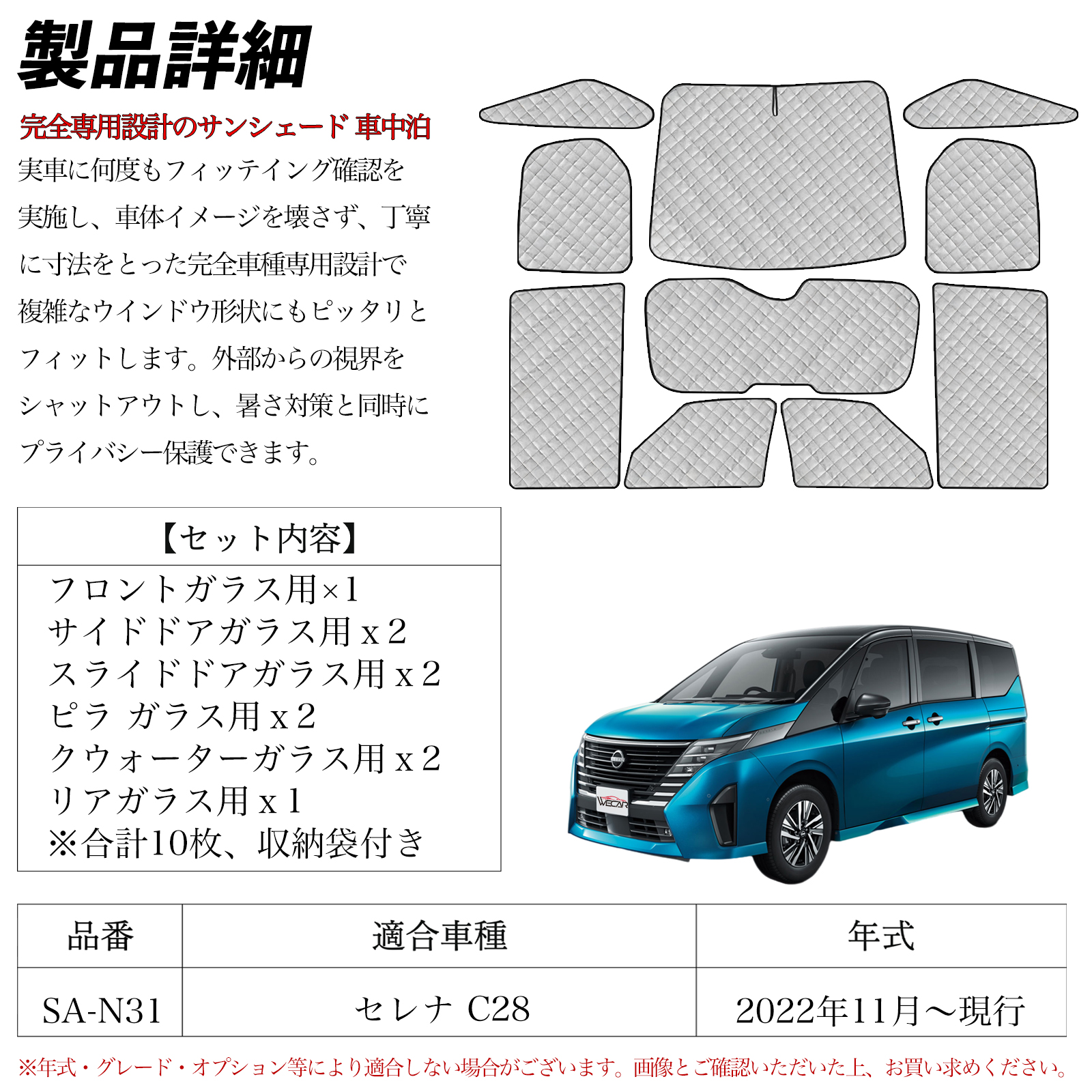 【アップグレード版】ニッサン セレナ 専用 サンシェード 日除け 断熱 車中泊 Amazon | Loveyes 日産 セレナ C28 サンシェード 全面 フル