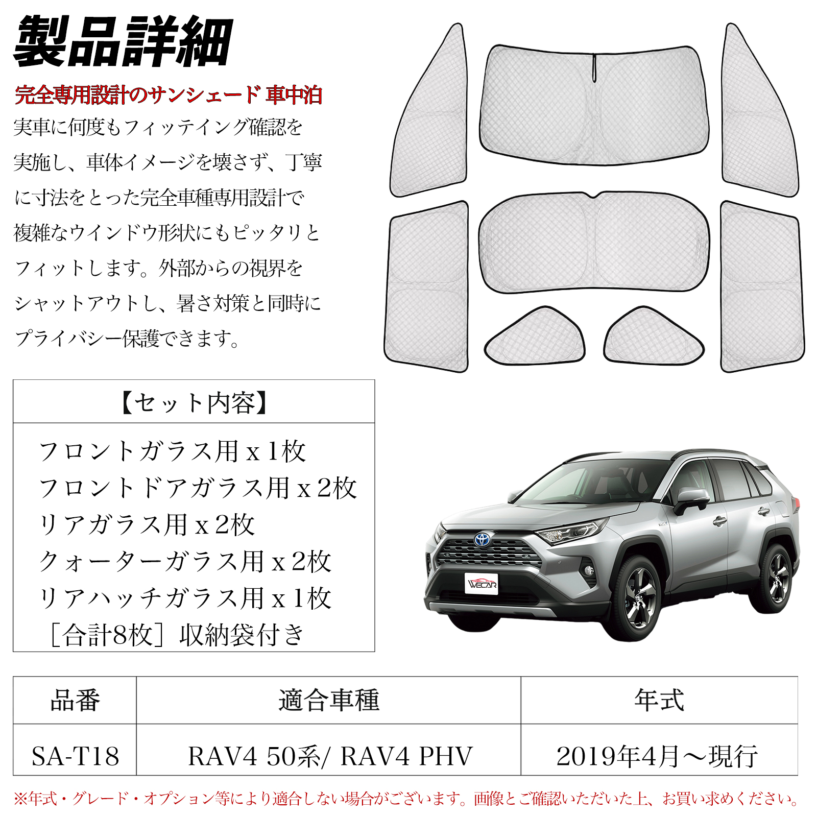 RAV4 50系 PHV 専用 サンシェード 全窓対応 車中泊 サイド