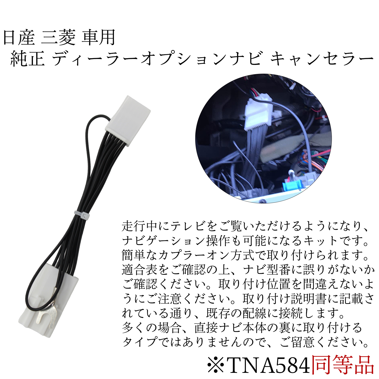 日産 C27セレナ 9インチ MM516D-L テレビキャンセラー TV 走行中テレビが見れる ナビ操作 説明書付き 出来る TV 車 WeCar :  tv09-11 : WeCar - 通販 - Yahoo!ショッピング