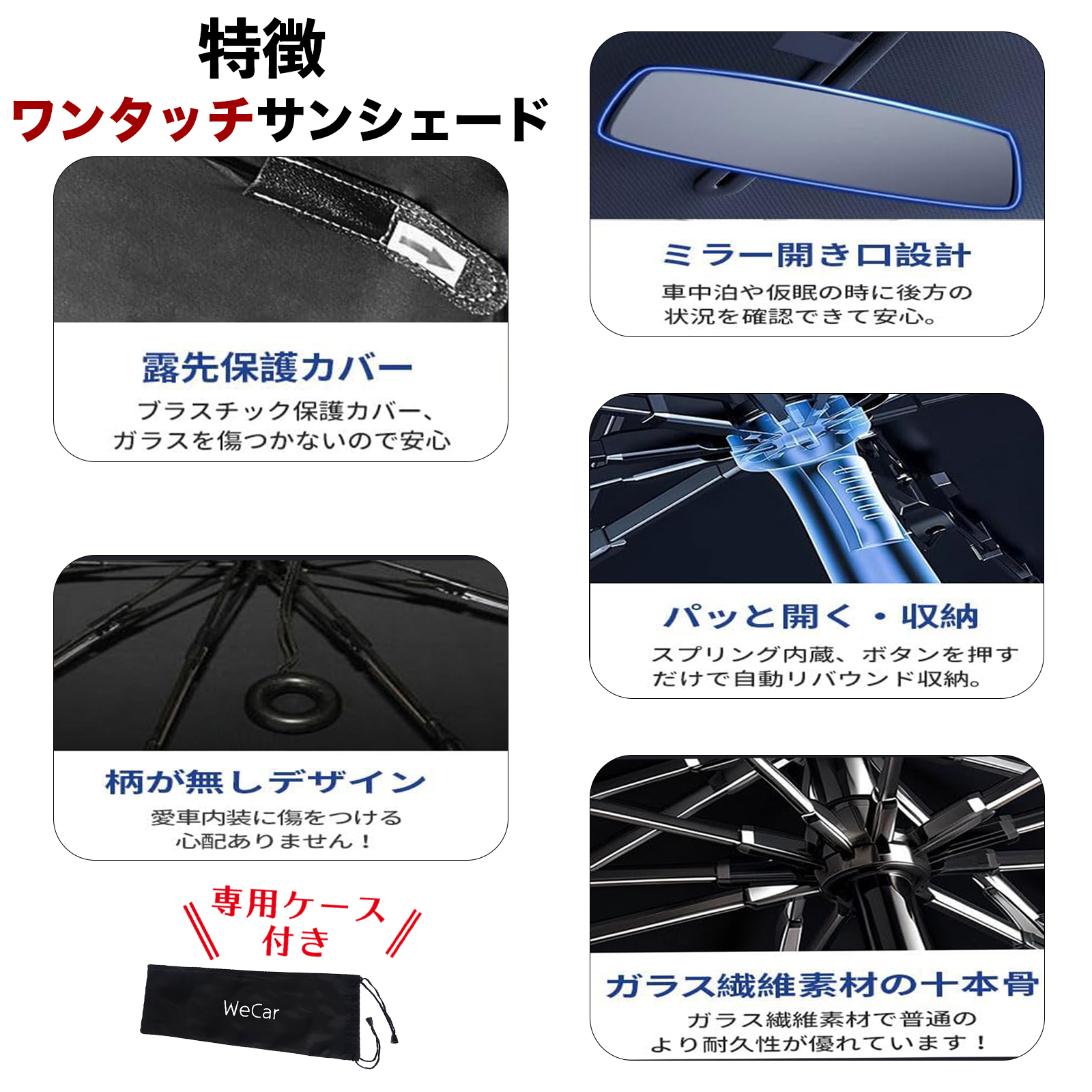 日産 デイズルークス フロントサンシェードフロントガラス 傘型 折りたた式 サンシェード 日よけ パラソル フロント ガラス 車 遮光 遮熱 暑さ対策  : yscz3-35 : WeCar - 通販 - Yahoo!ショッピング