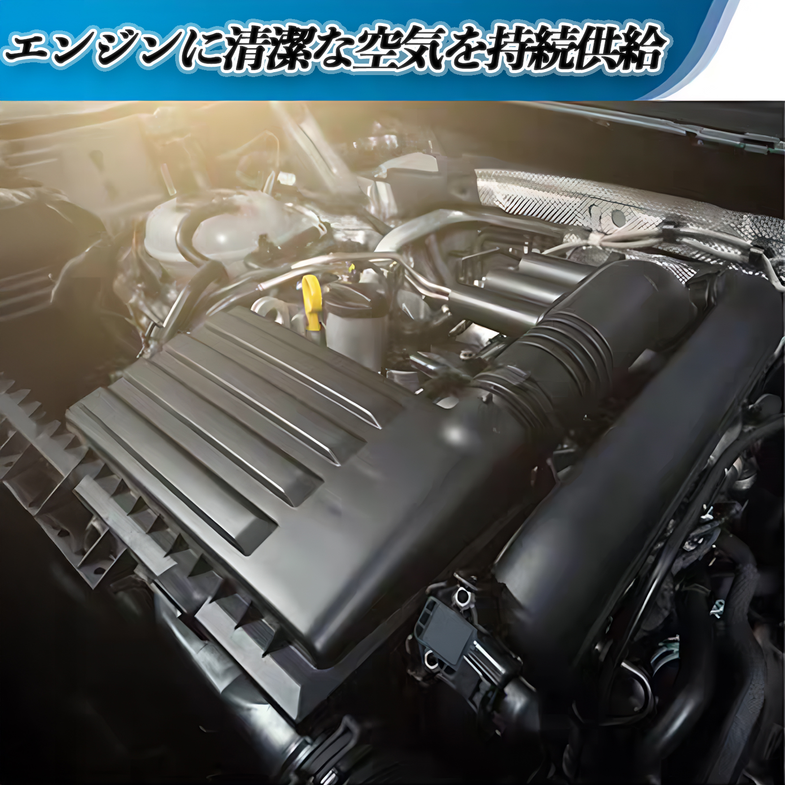 ステップワゴン RP1 2 3 4 エアフィルター エアクリーナー エアーフィルター エンジン 交換用 高品質 燃費改善 吸気効率アップ WeCar 関連画像4