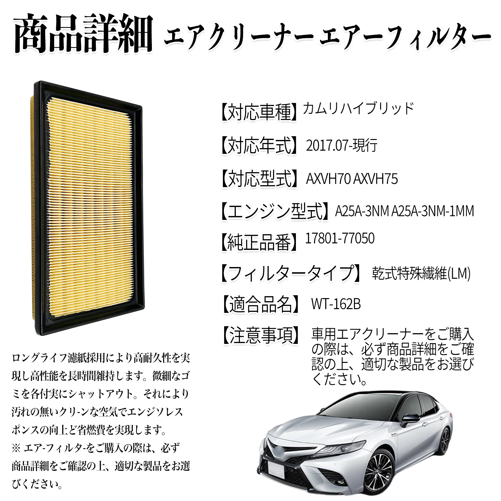 カムリ 70(エアクリーナー(純正交換型))|吸気系パーツ カムリ 70(エアクリーナー(純正交換型))|吸気系パーツ