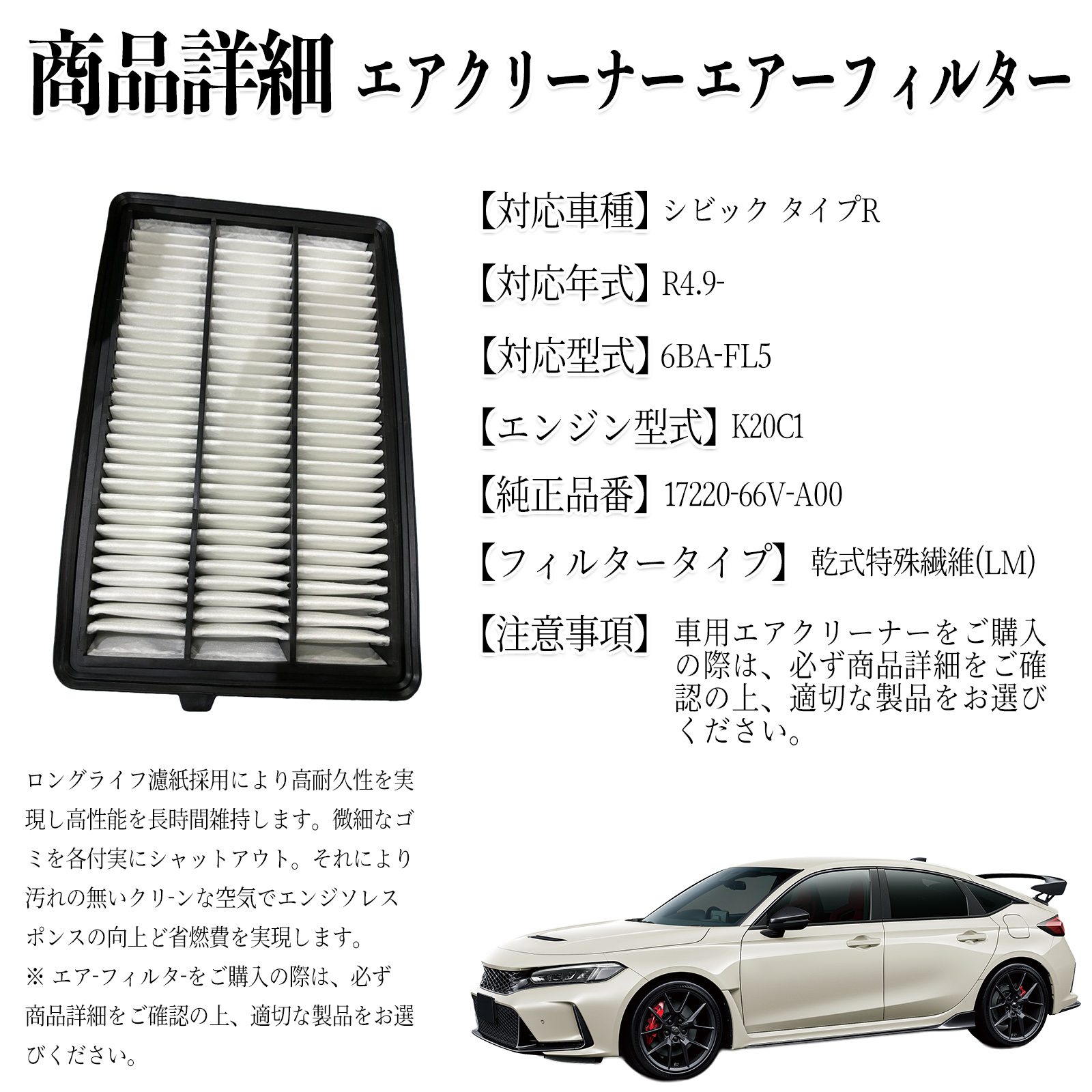 FL5　シビックタイプR　K＆N　エアフィルター メンテナンスキット セット K&N 2023+ Honda Civic Type R FL5 / 2024+ Acura Integra Type S DE5