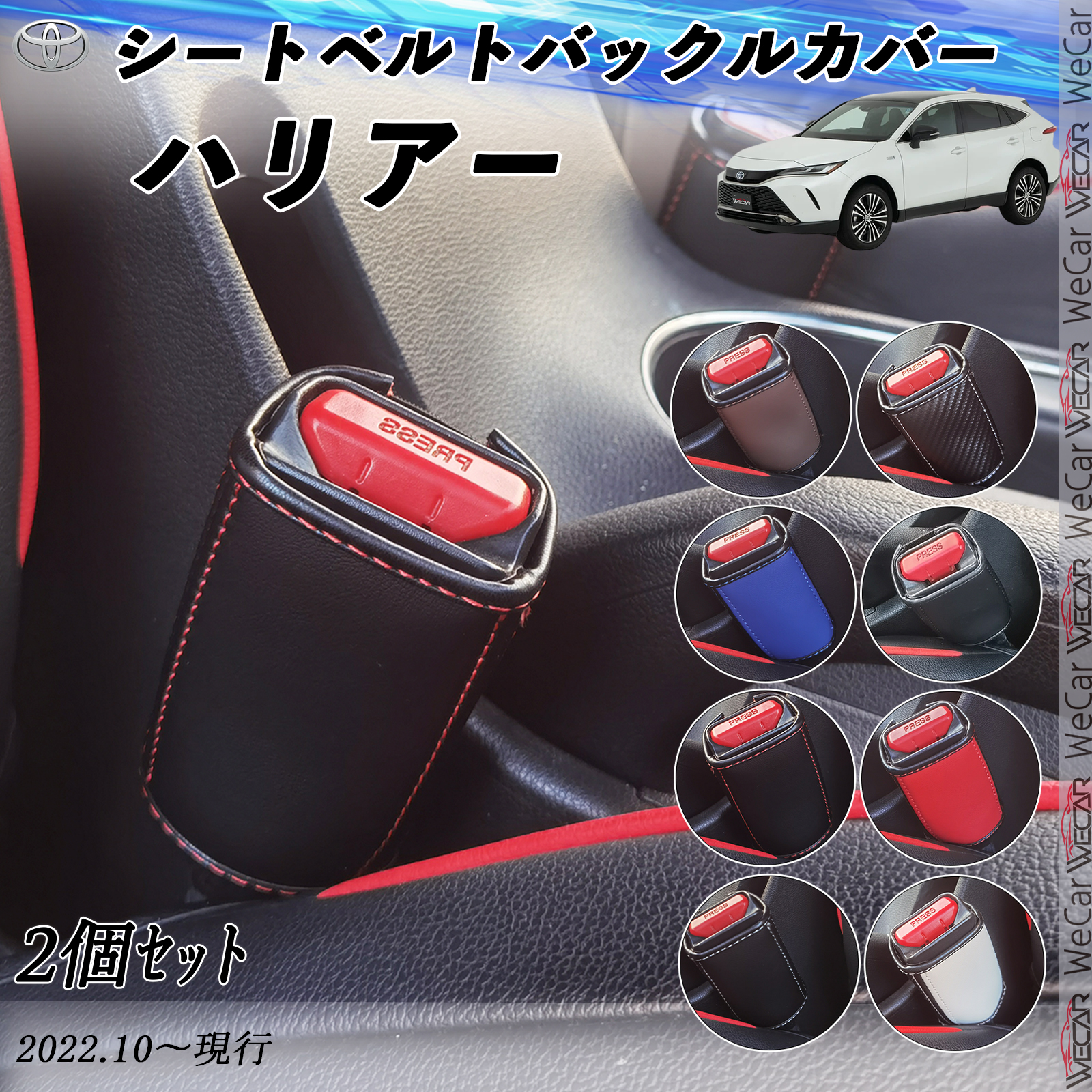 トヨタ ハイエースコミューター シートベルトクリップ 