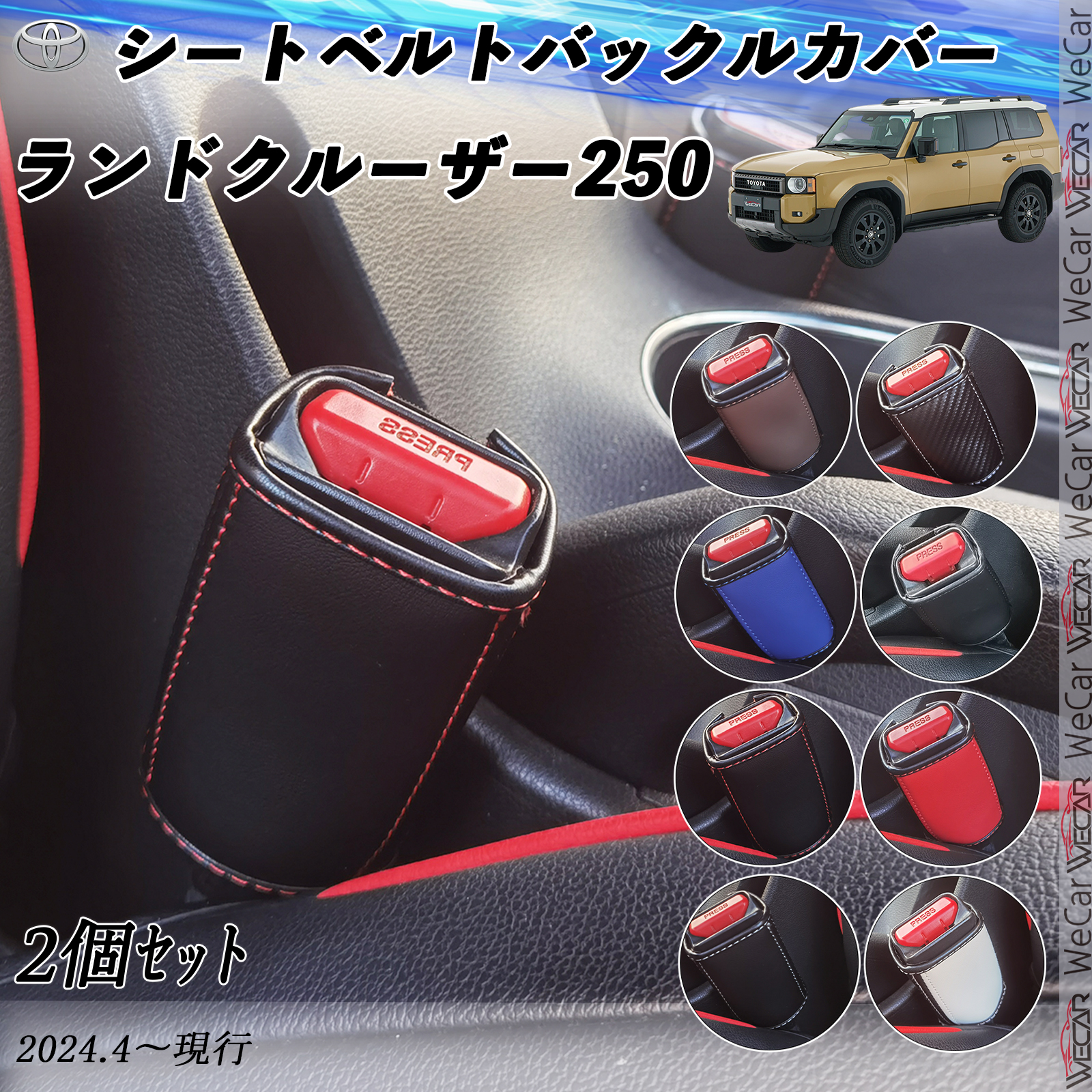 ホンダ WR-V シートベルトバックルカバー 本革 バックルカバー シート