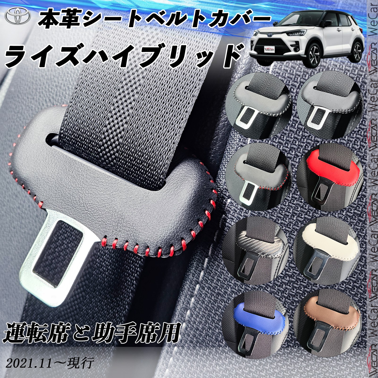 三菱 デリカD:5 本革シートベルトカバー バックル 本革 異音防止 傷