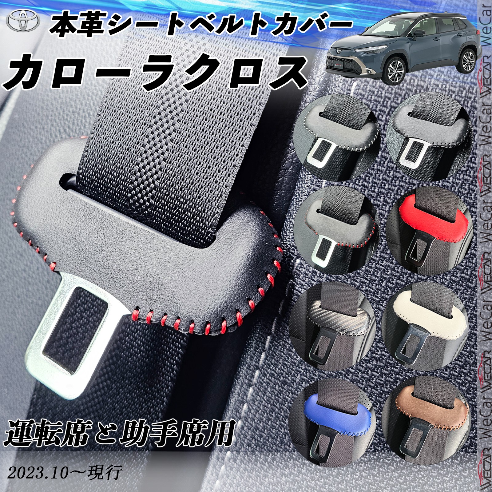 スズキ ハスラー 本革シートベルトカバー バックル 本革 異音防止 傷