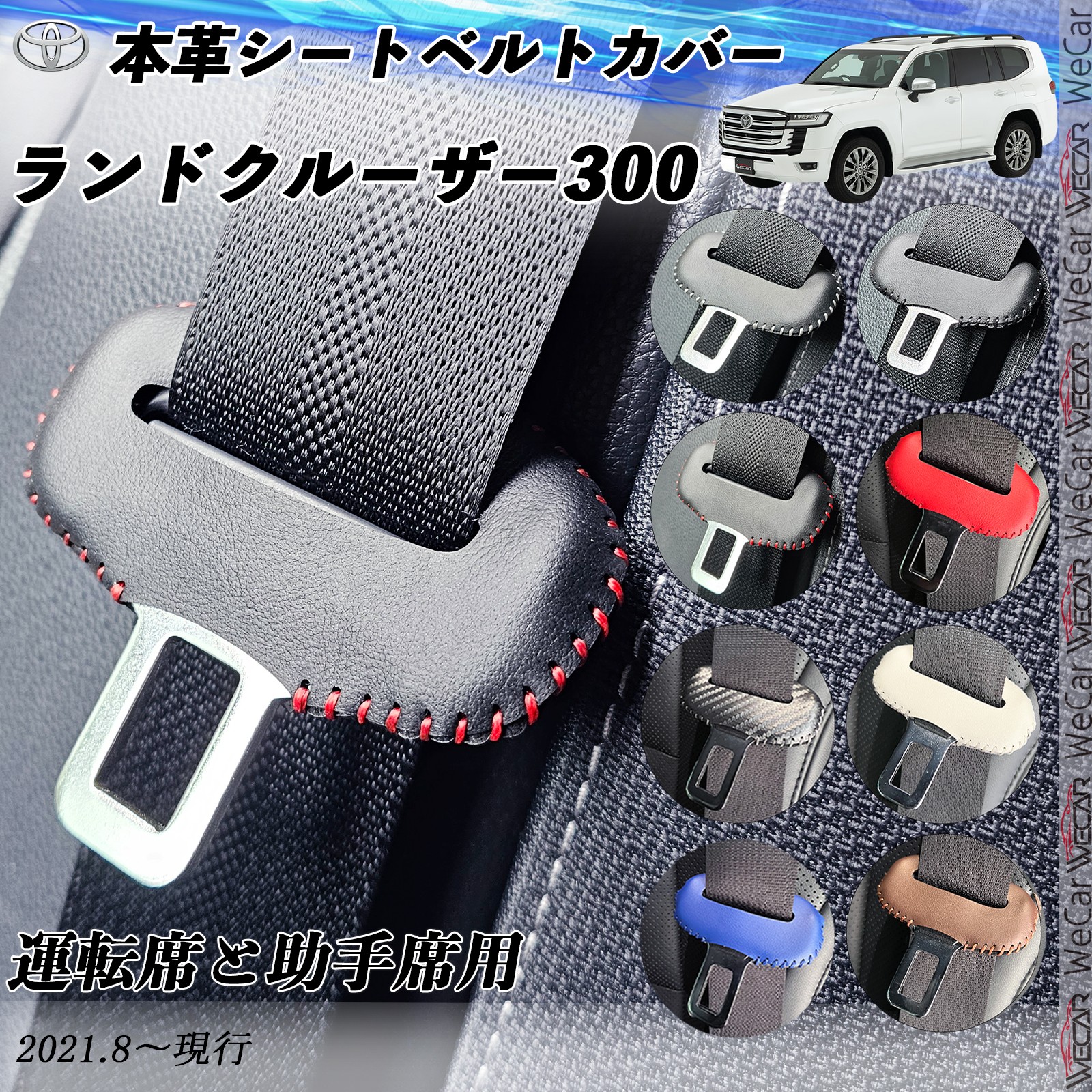 レクサス LBX 本革シートベルトカバー バックル 本革 異音防止 傷防止