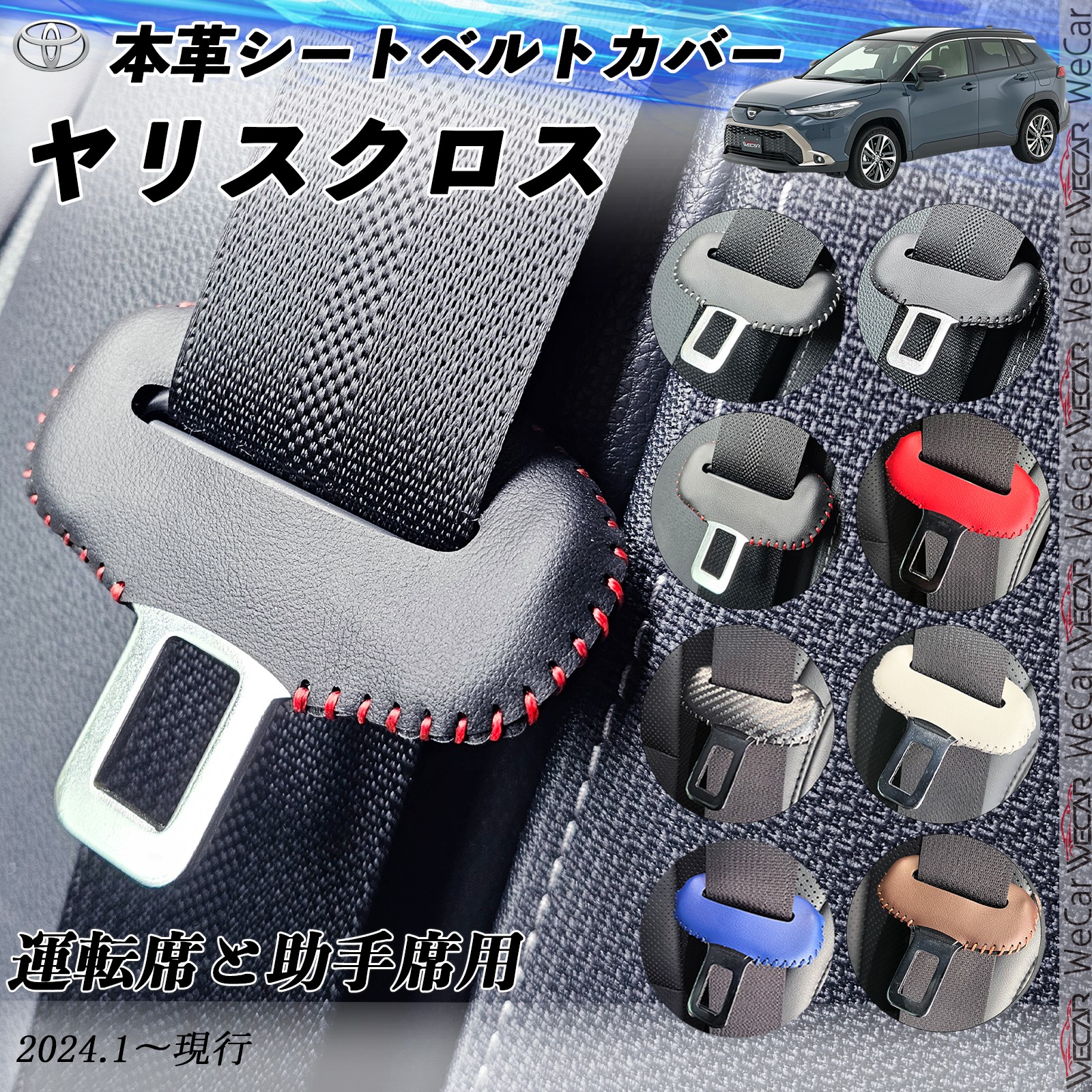 ポルシェ 981 ボクスター 本革シートベルトカバー バックル 本革 異音