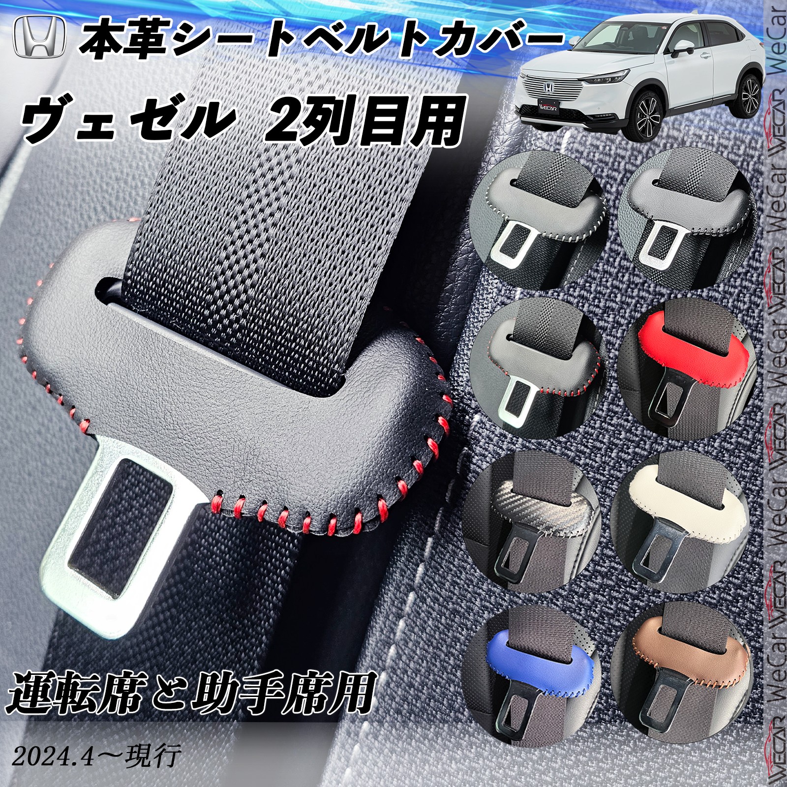 �z���_ ���F�[�� 2��ڗp �{�v�V�[�g�x���g�J�o�[ �o�b�N�� �{�v �ى��h�~ ���h�~ �{�烌�U�[�J�o�[ ����  �L���b�`���[ �h���X�A�b�v WeCar