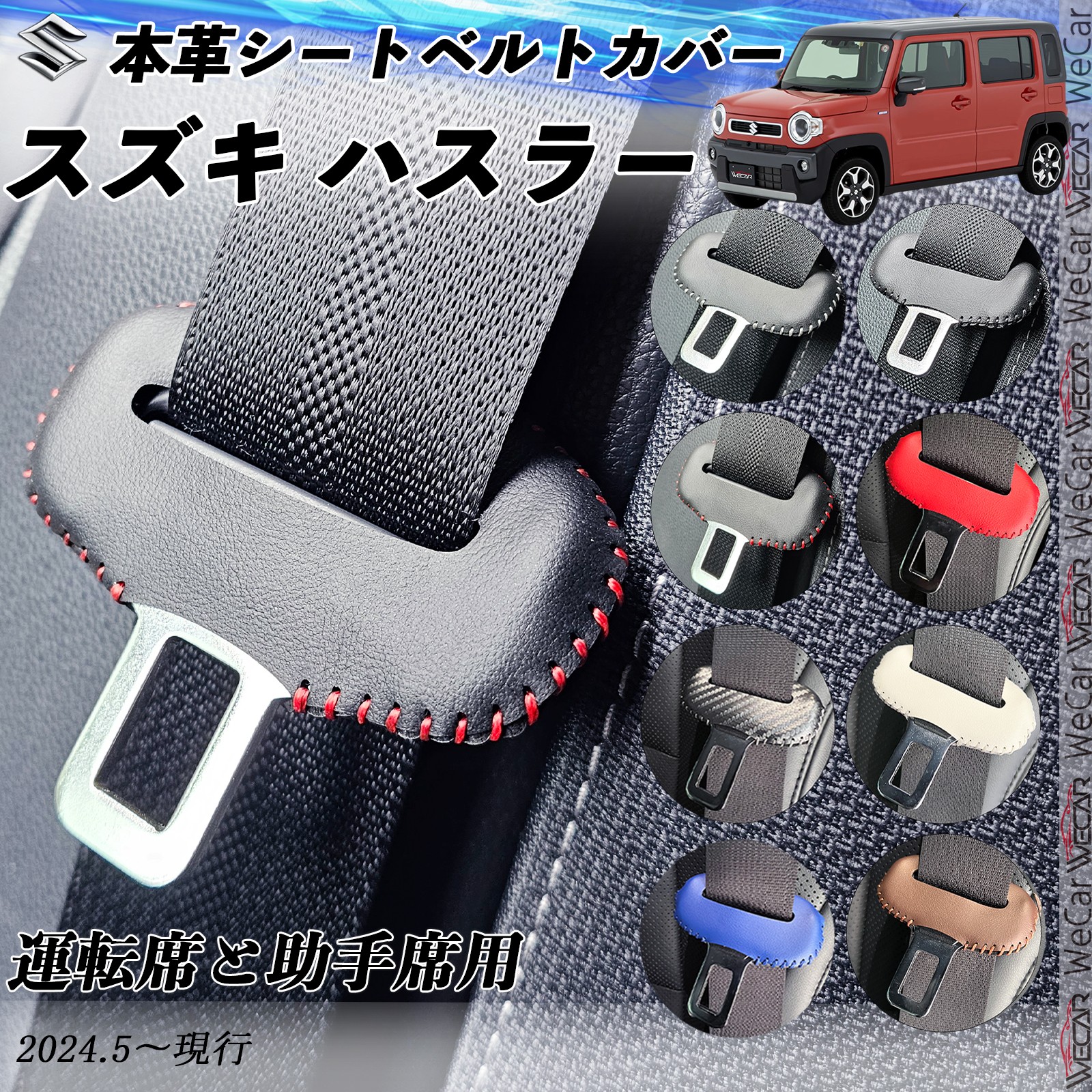 MR41S MR31S　MH34S ハスラー ワゴンR 運転席　シートベルト ハスラー シートベルト」の人気商品一覧 | 安い商品を通販サイト