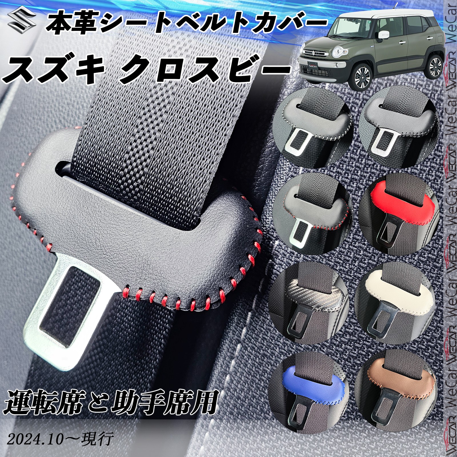 スズキ ジムニーノマド 本革シートベルトカバー バックル 本革 異音