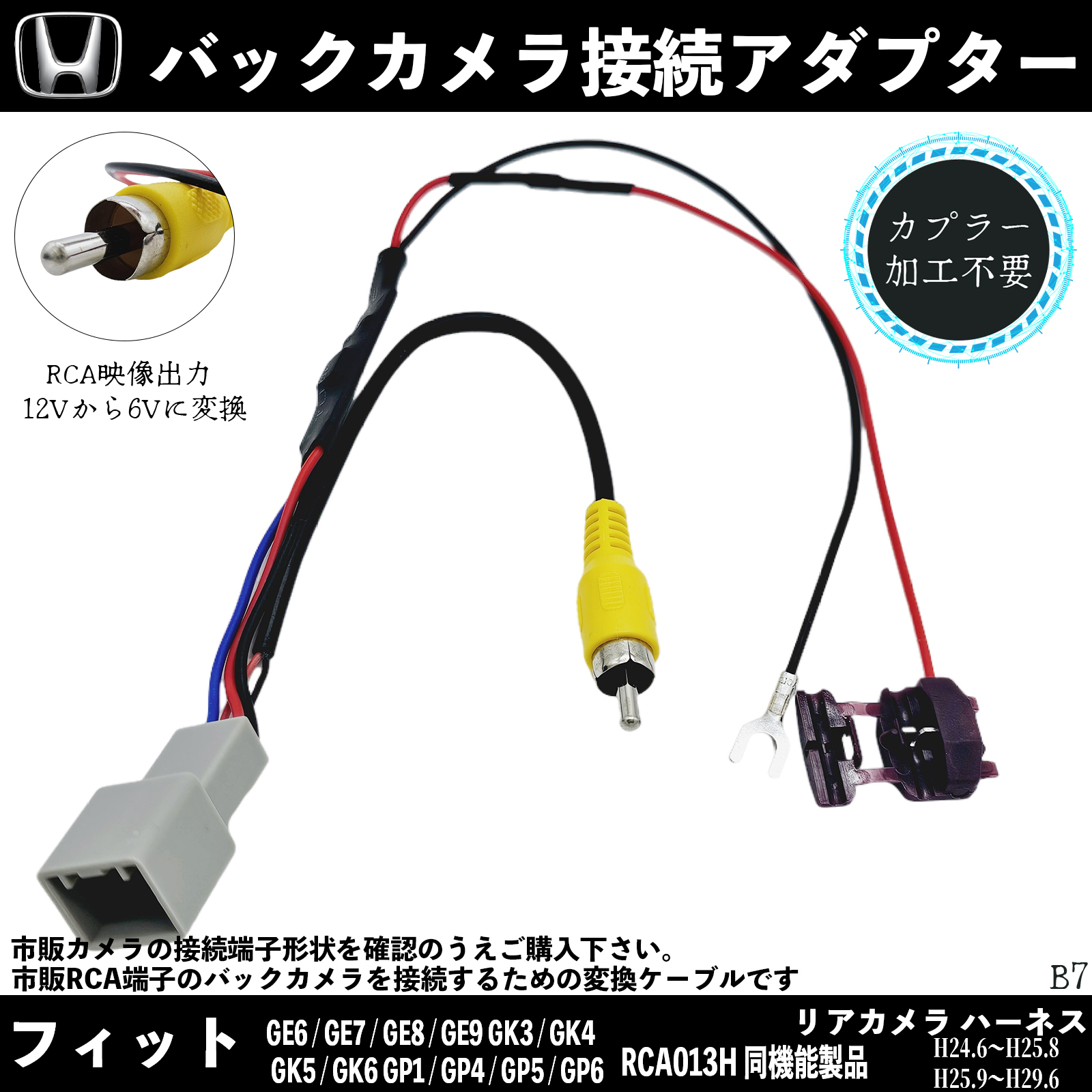 カーナビ 9インチ バックカメラ対応 2+32G fit GK3 フィット GE6 7 8 9 GK3 4 5 6 GP1 バックカメラ変換アダプター 純正