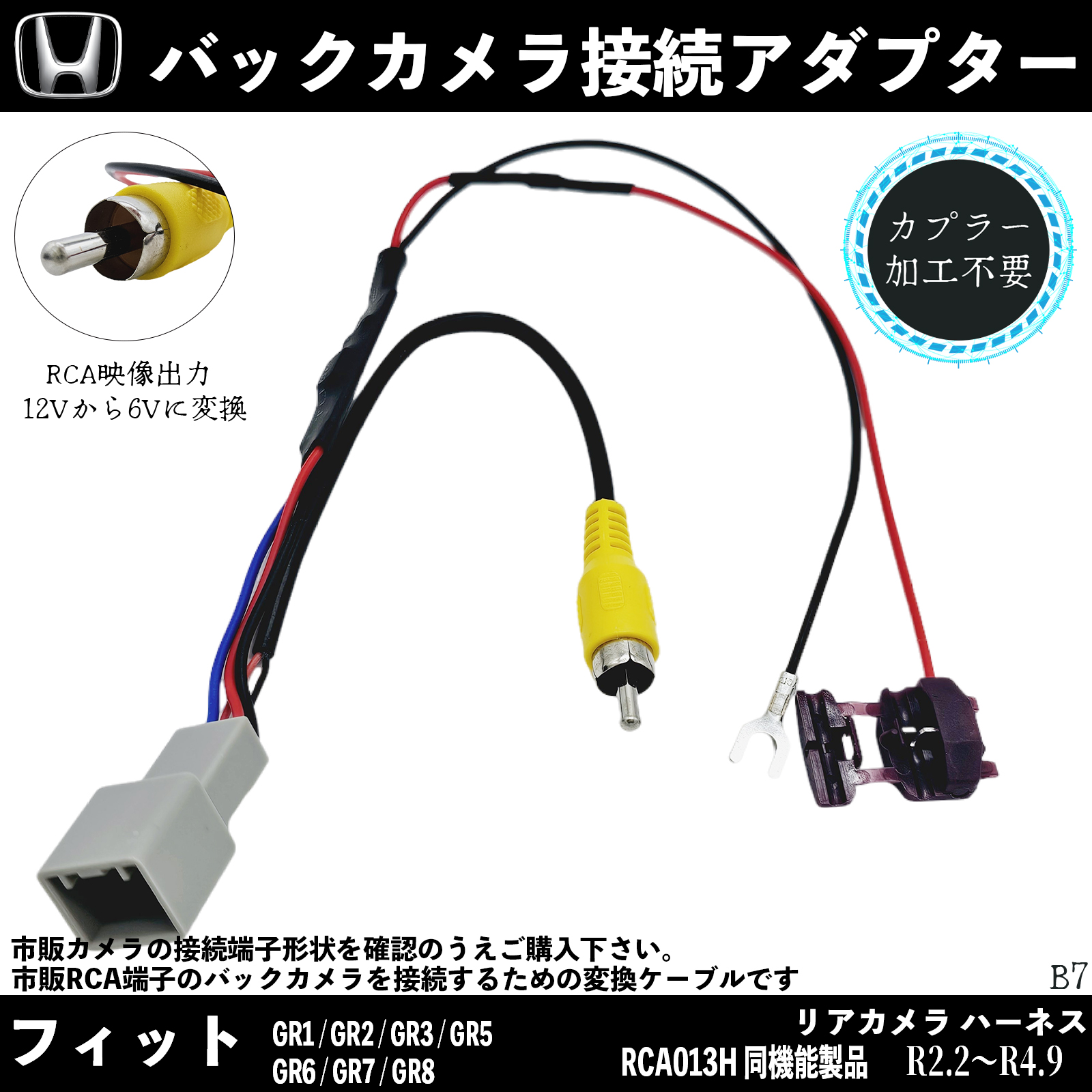 ホンダ N-BOXスラッシュ F1 JF2 バックカメラ変換アダプター 純正