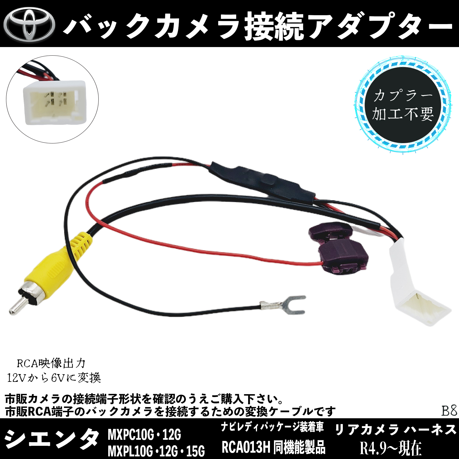 トヨタ純正バックカメラシエンタMXPL10リアテレビジョンカメラASSY シエンタ MXPC10G 12G MXPL10G 15G イクリプス 純正 バックカメラ 社外