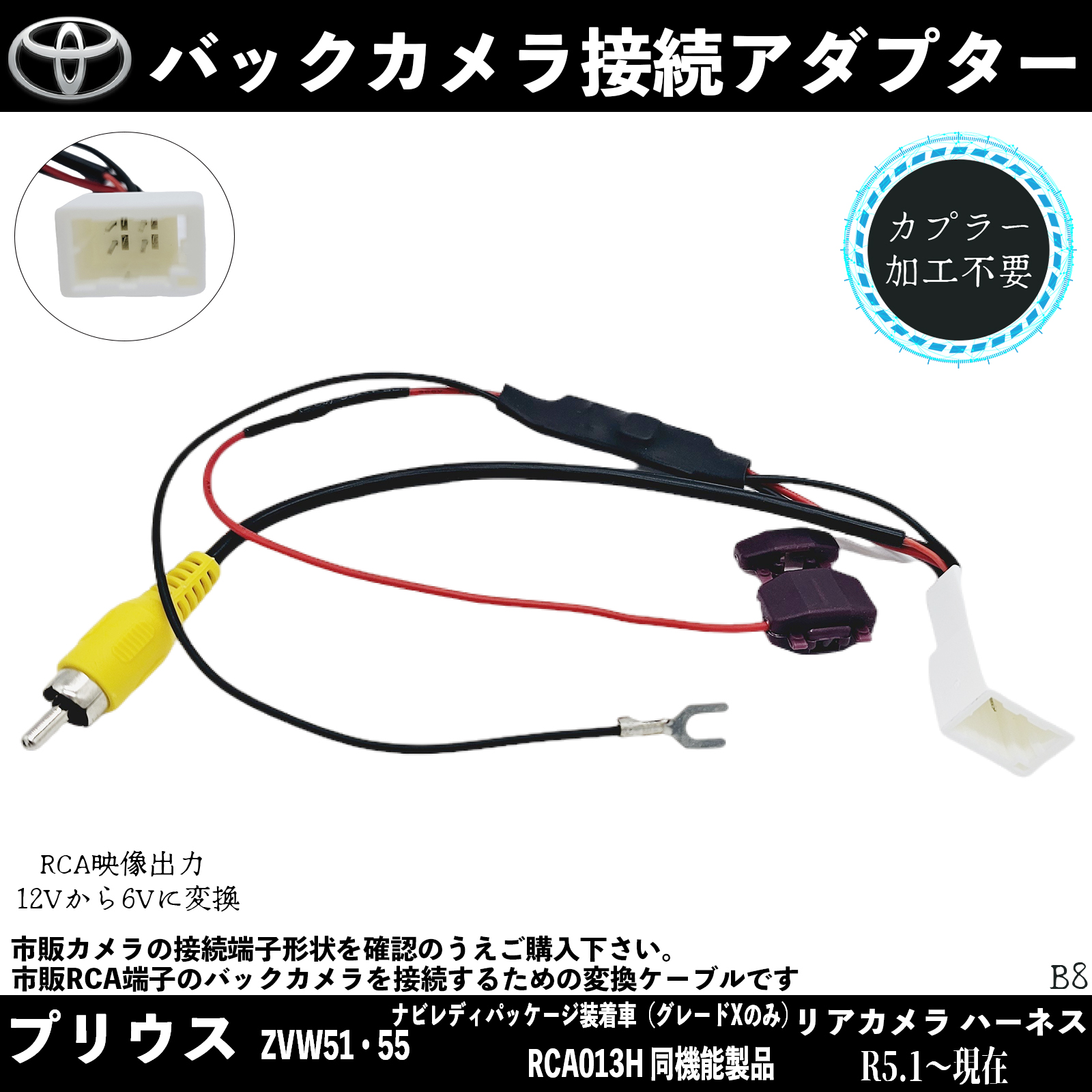 ポルテ NSP140 141 NCP141 145 イクリプス 純正 バックカメラ 社外ナビ