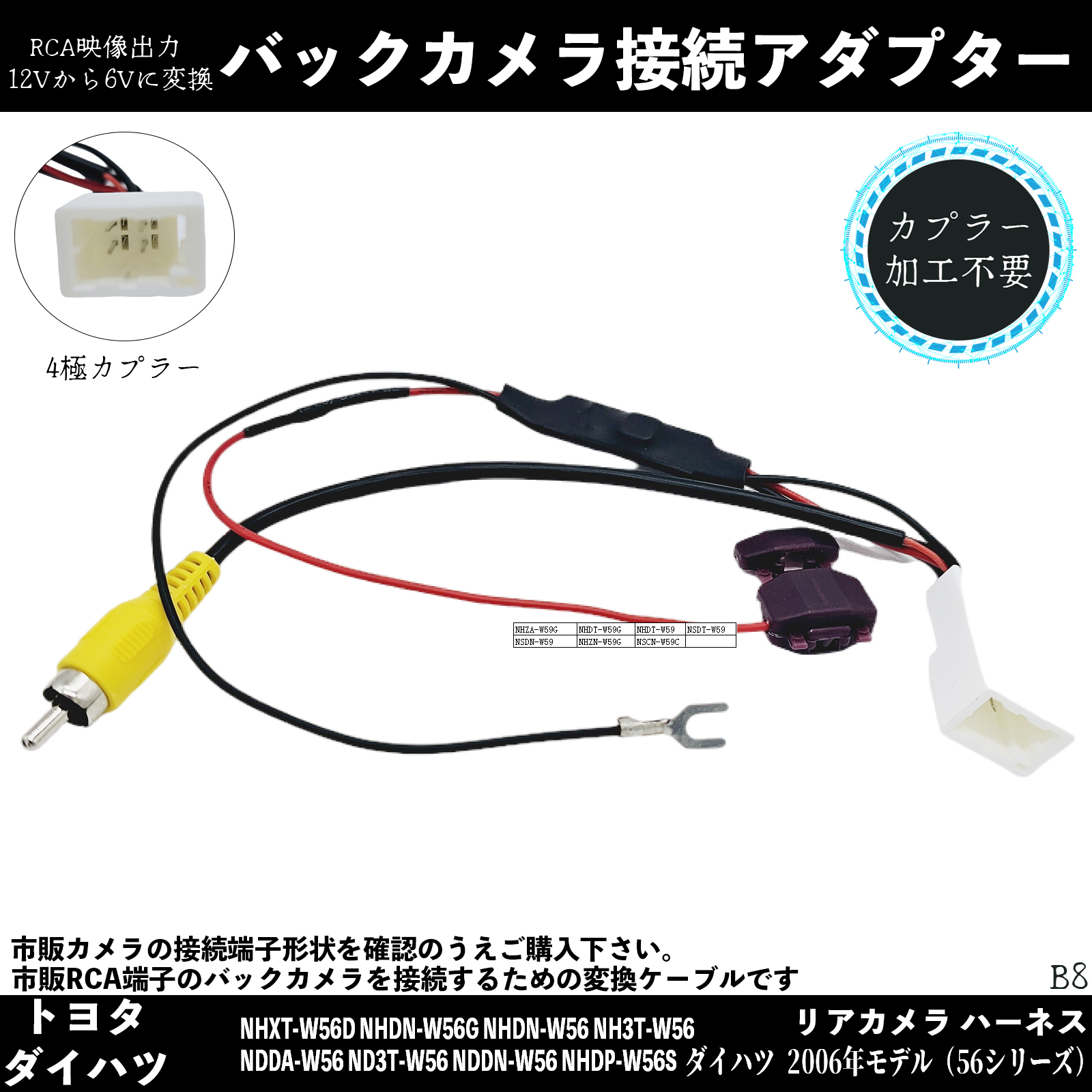 プリウス ZVW51 55 イクリプス 純正 バックカメラ 社外ナビ に 変換 