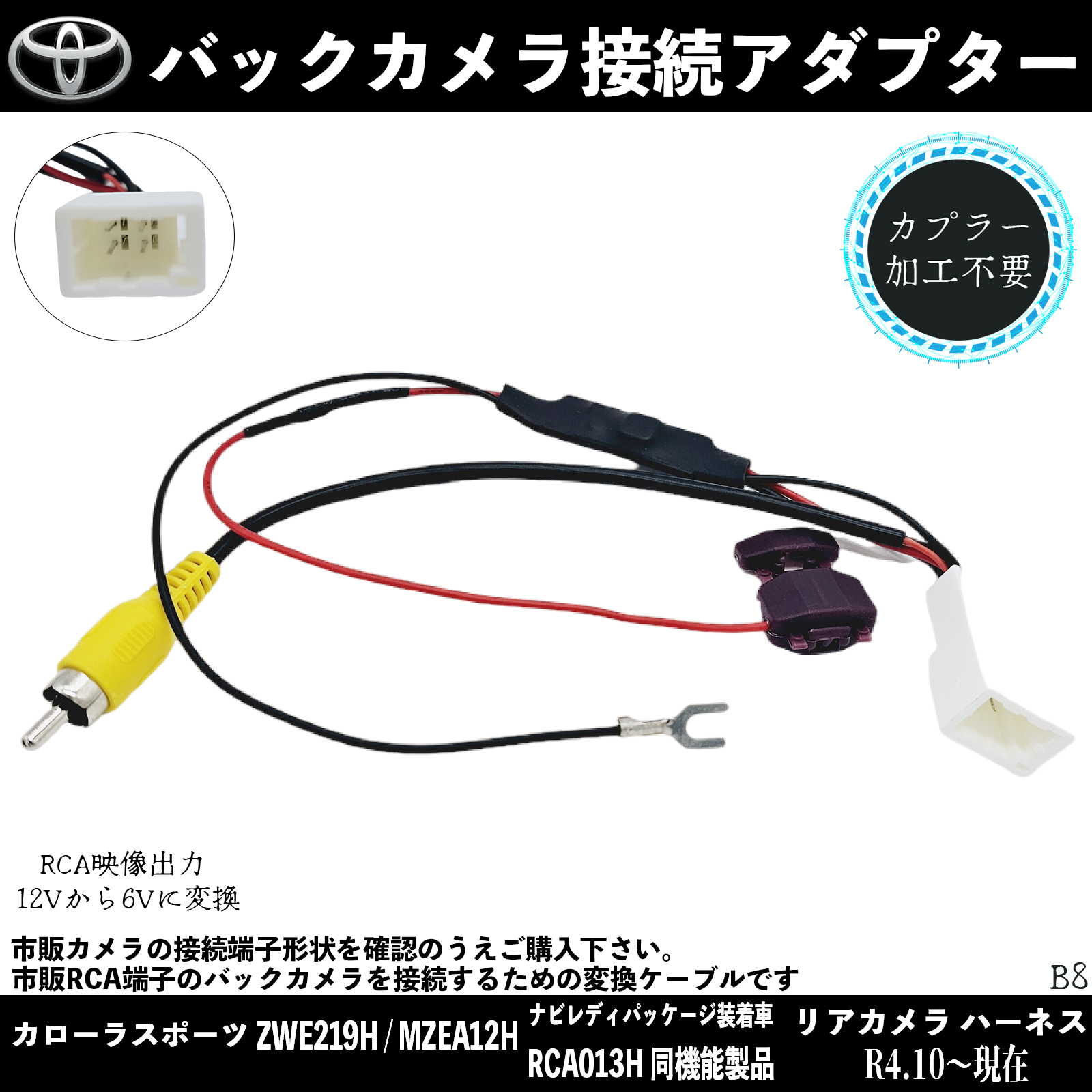 トヨタ純正 バックカメラ バックガイド ノア ヴォクシー 純正
