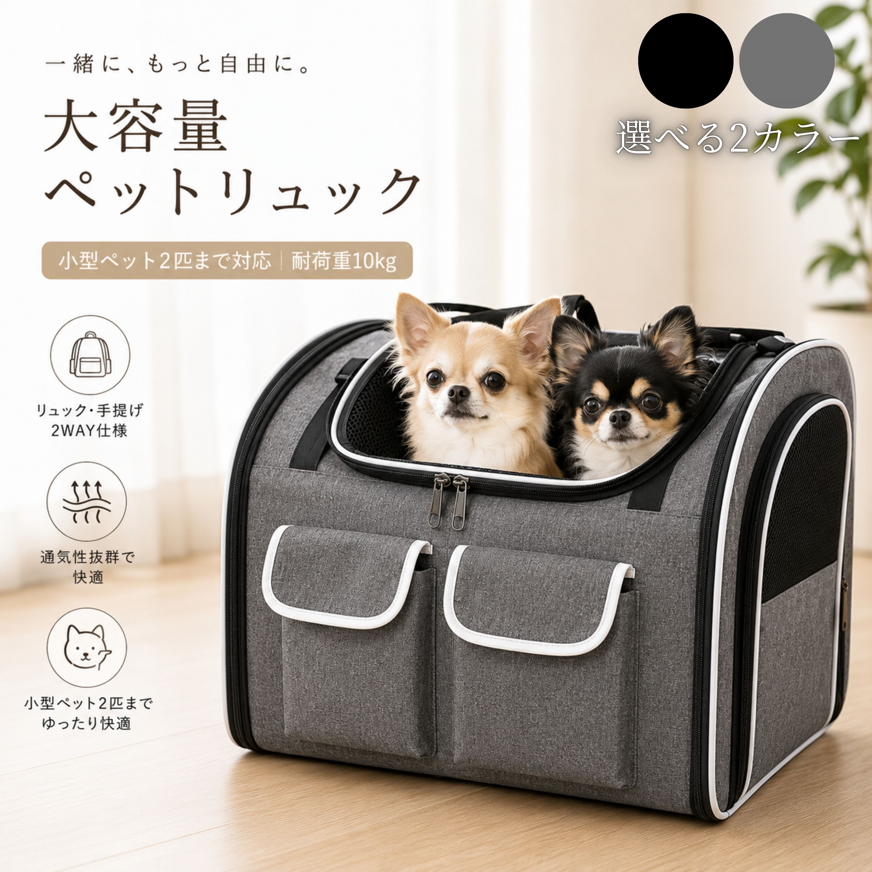 ペットキャリー リュック 多頭飼い 小型犬 2匹 猫 キャリーバッグ 通院