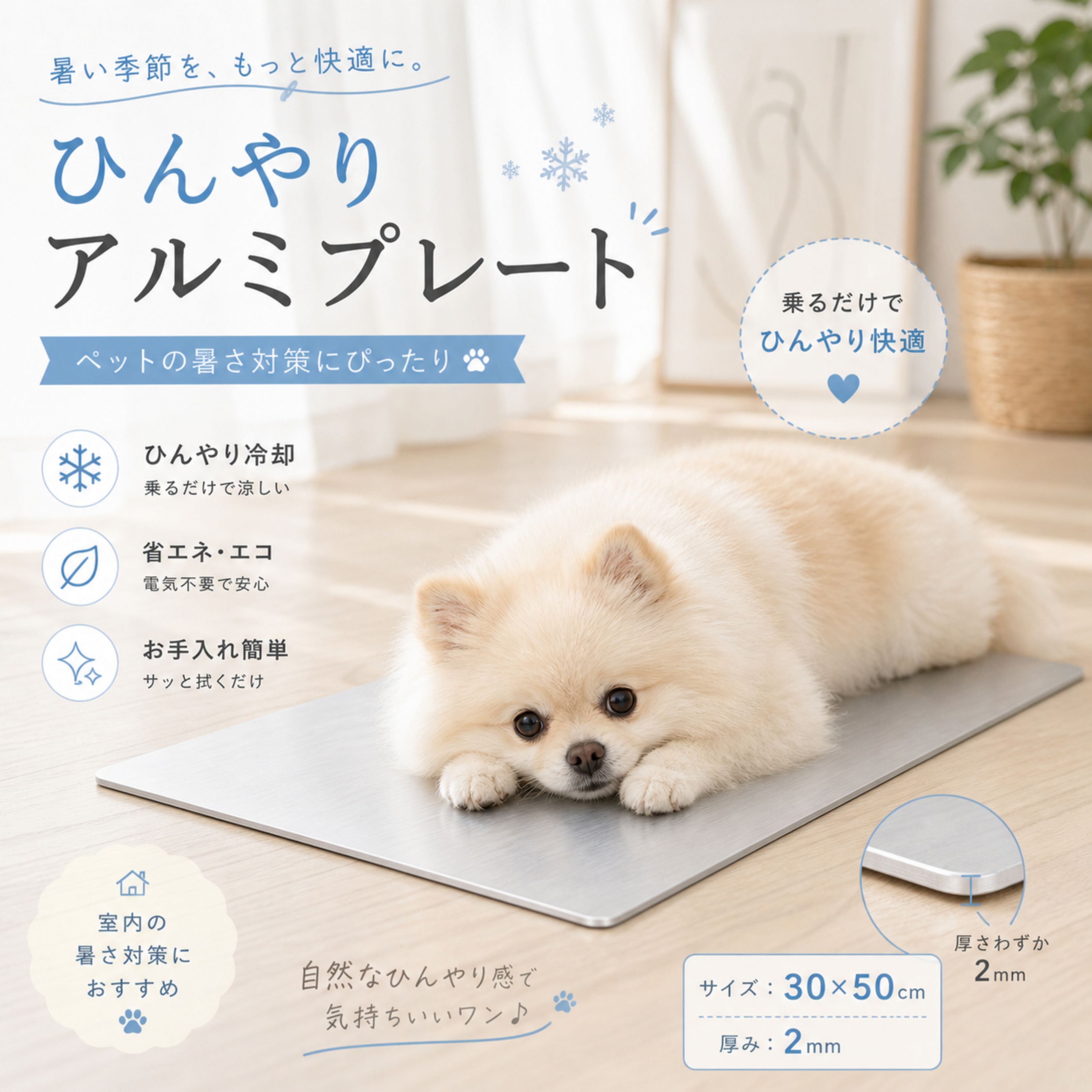 ひんやり アルミプレート ペット 猫 犬 30×50cm クールマット 暑さ対策