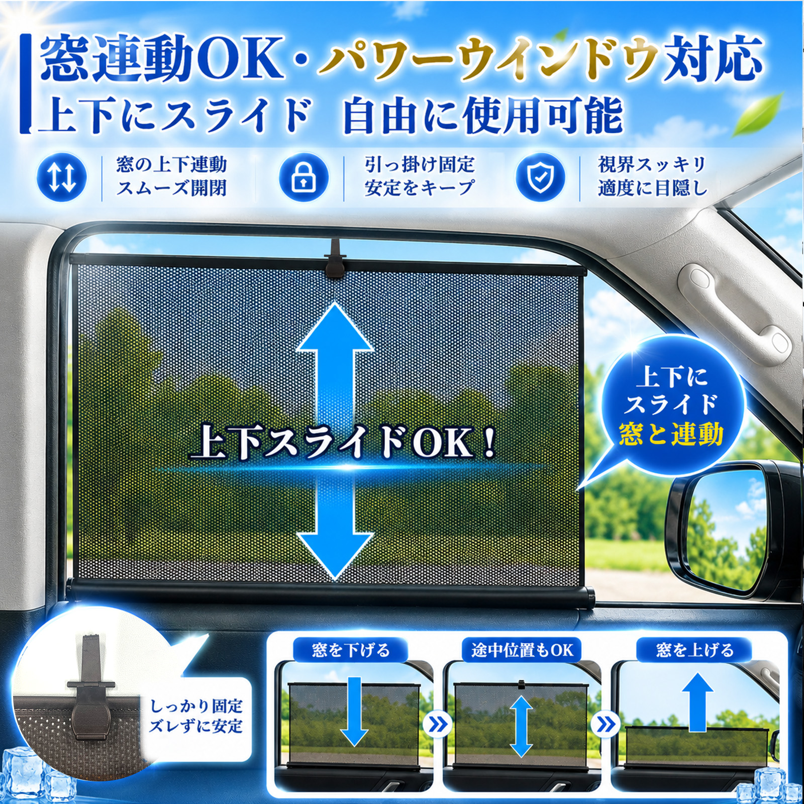 日産 セレナ C27 サンシェード ロール式 車用 メッシュ カーテン 運転