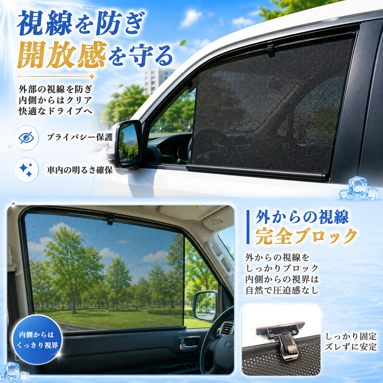 ホンダ オデッセイ サンシェード ロール式 車用 メッシュ カーテン