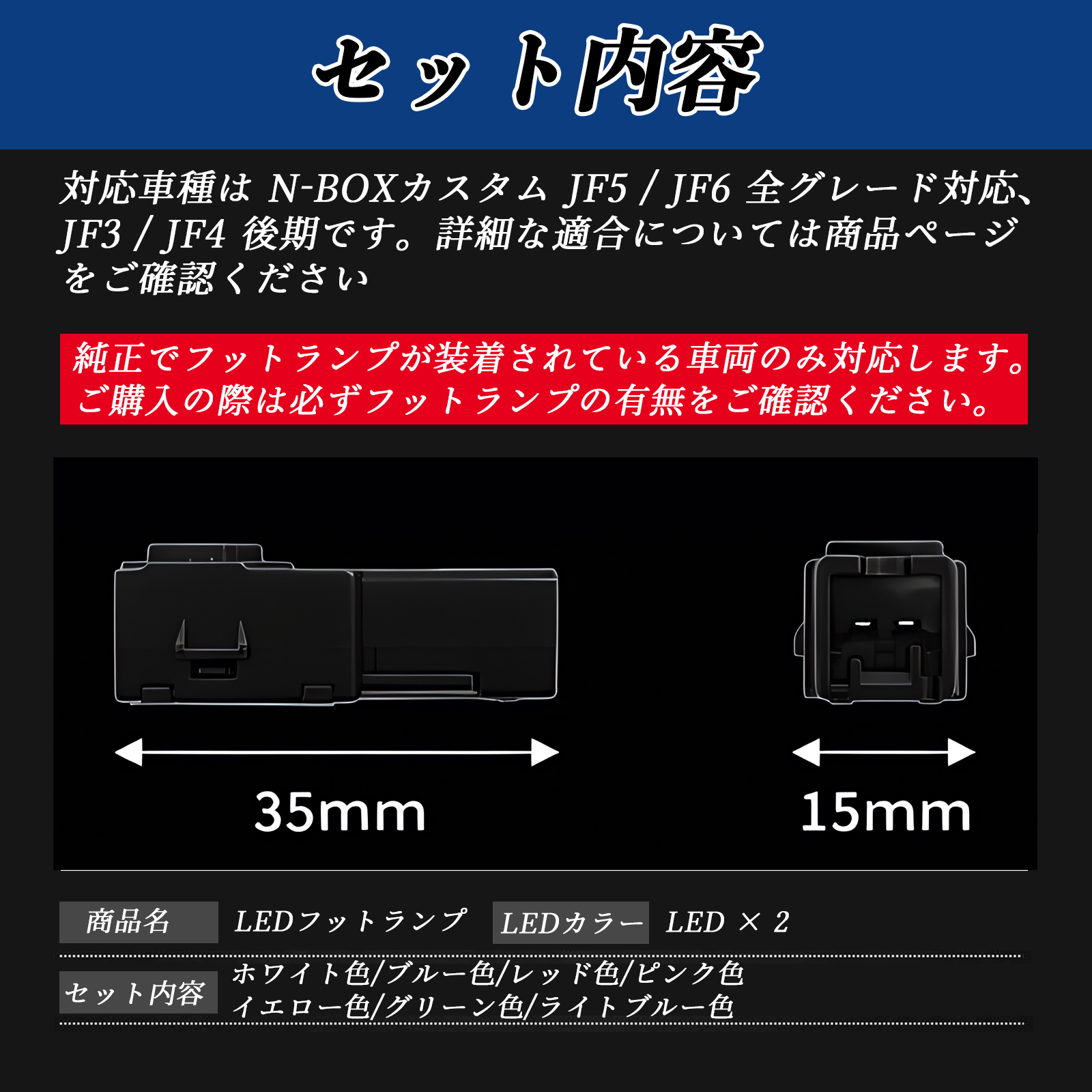 N-BOX JF5 JF6 全グレード対応 フットランプ 足元 インナーランプ トレイランプ 運転席側 ドリンクホルダーランプ パーツ WeCar 関連画像1