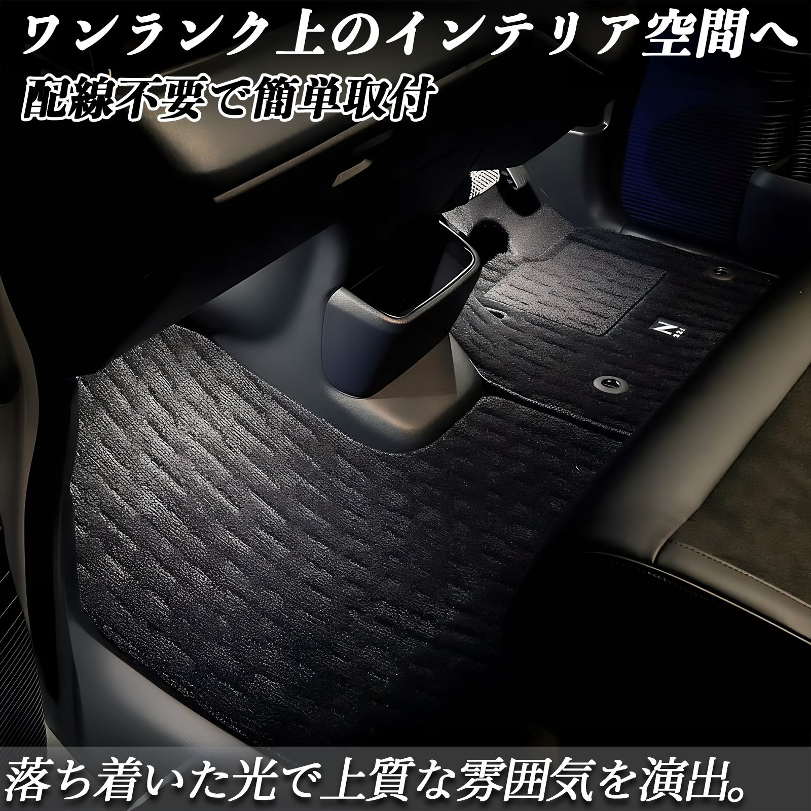N-BOX JF5 JF6 全グレード対応 フットランプ 足元 インナーランプ トレイランプ 運転席側 ドリンクホルダーランプ パーツ WeCar 関連画像2