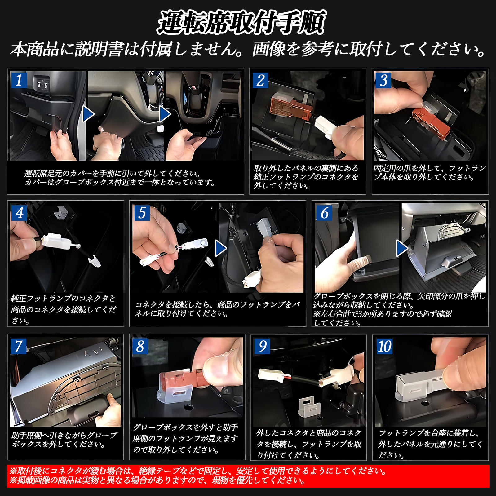 N-BOX JF5 JF6 全グレード対応 フットランプ 足元 インナーランプ トレイランプ 運転席側 ドリンクホルダーランプ パーツ WeCar 関連画像5
