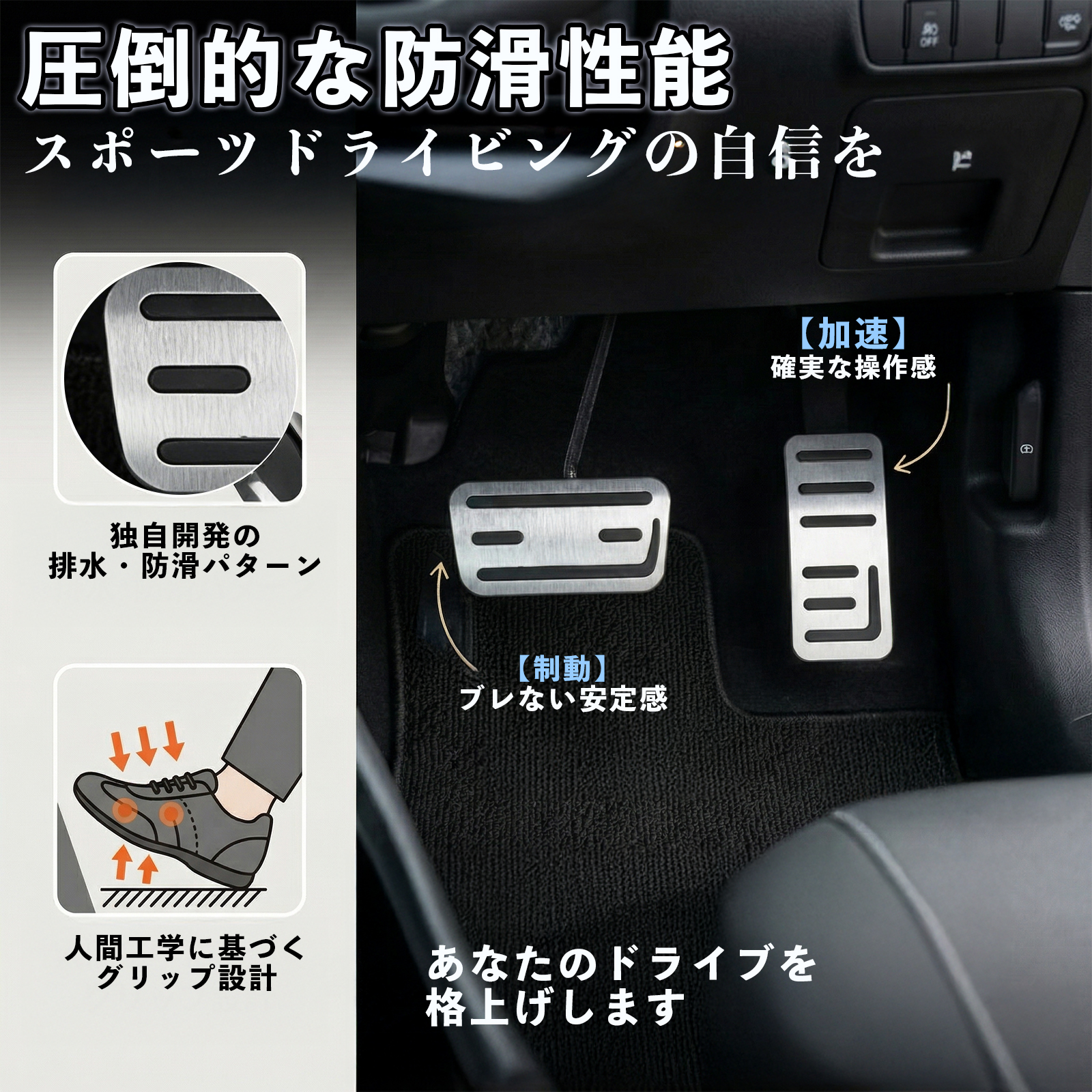 ホンダ（HONDA） 本田 WR-V DG5 アルミ ペダル カバー ブレーキ