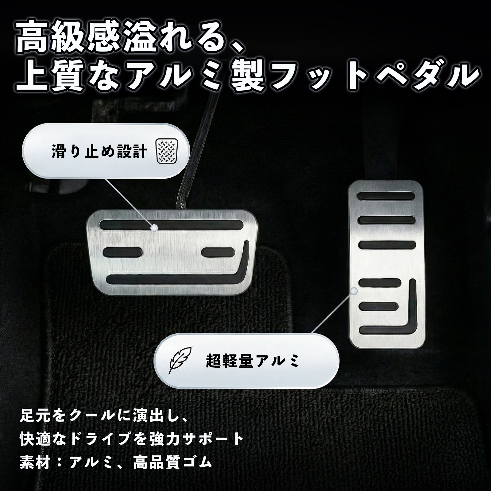 ホンダ（HONDA） 本田 N-BOX JF1-JF6 アルミ ペダル カバー ブレーキ