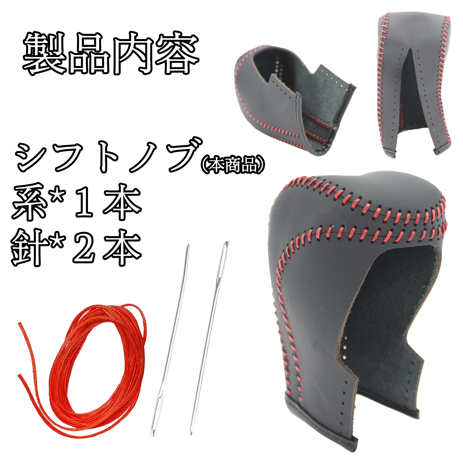 エブリイワゴン シフトノブ ダイハツ専用 DIY 本革材質 内装パーツ アクセサリー爪キズ防止 取付簡単 車種専用設計 DA17W 2024年02月~ WeCar 関連画像3