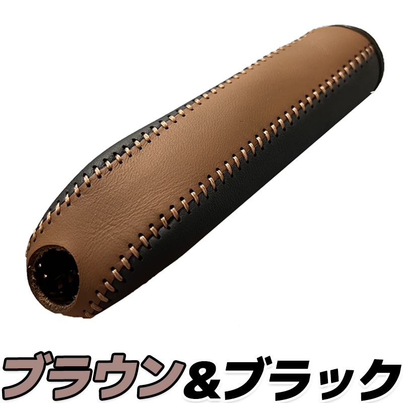 本田 S660 ホンダ 鈴木 トヨタ 高級 本革 手作り ハンドブレーキカバー サイドブレーキ カバー 関連画像2