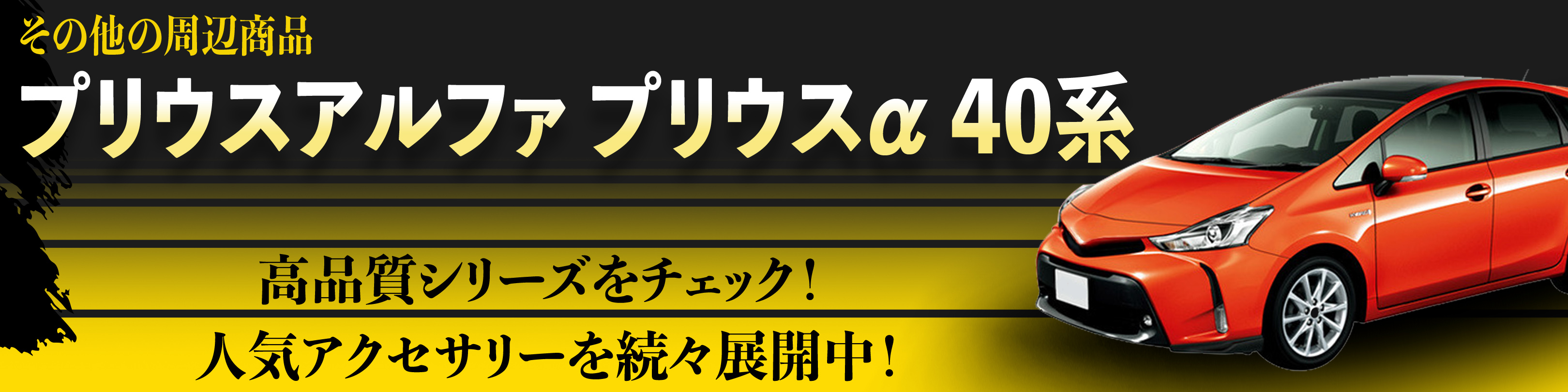 横幅バナー