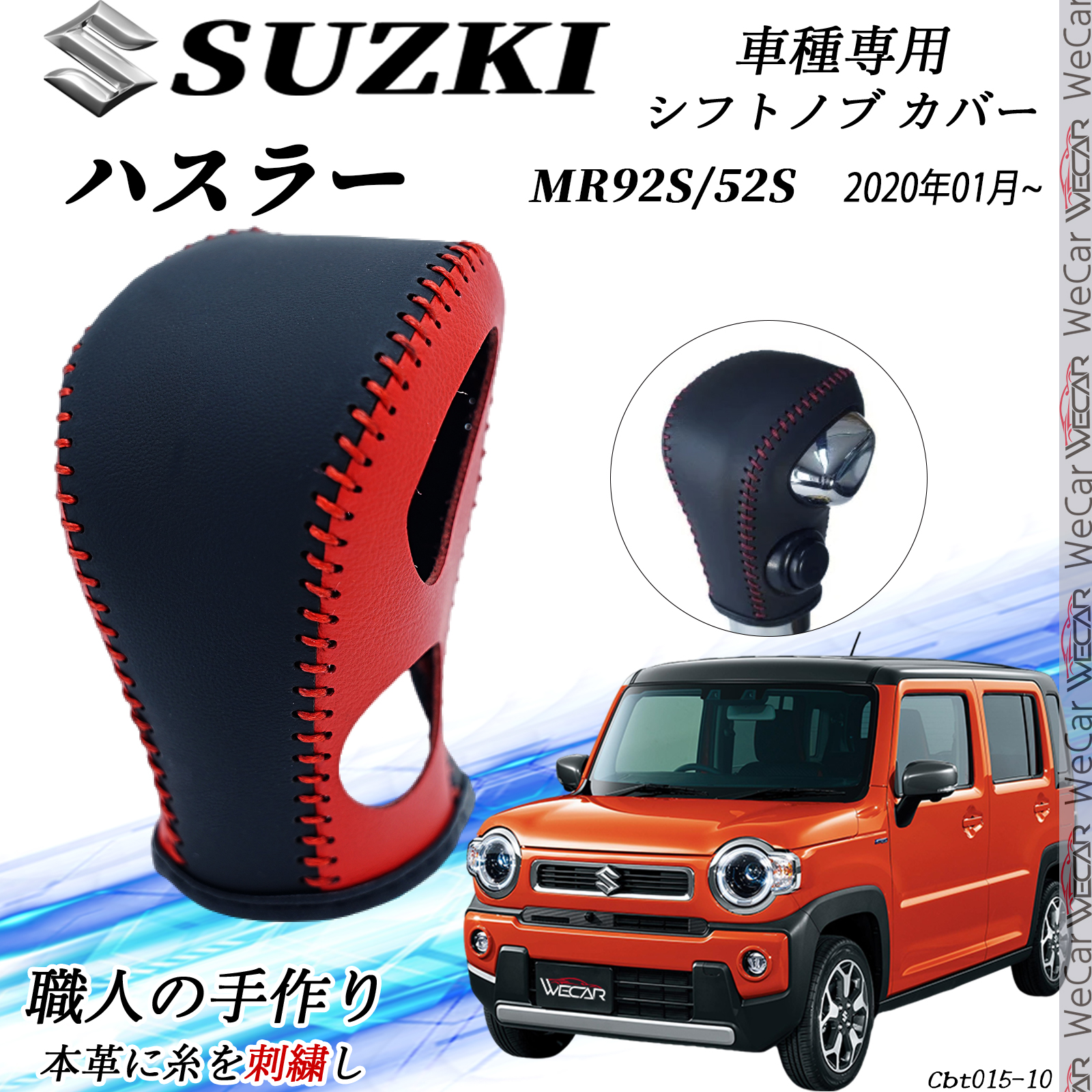 トヨタ（TOYOTA） ハスラー シフトノブ ダイハツ専用 DIY 本革材質
