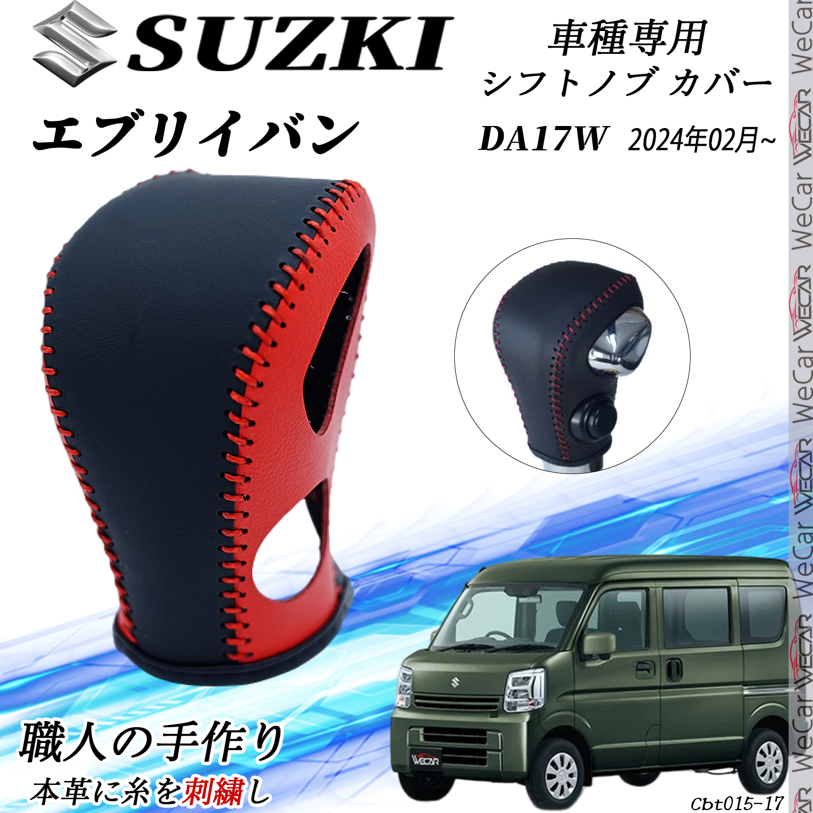 トヨタ（TOYOTA） エブリイバン シフトノブ DIY 本革材質 内装カスタム